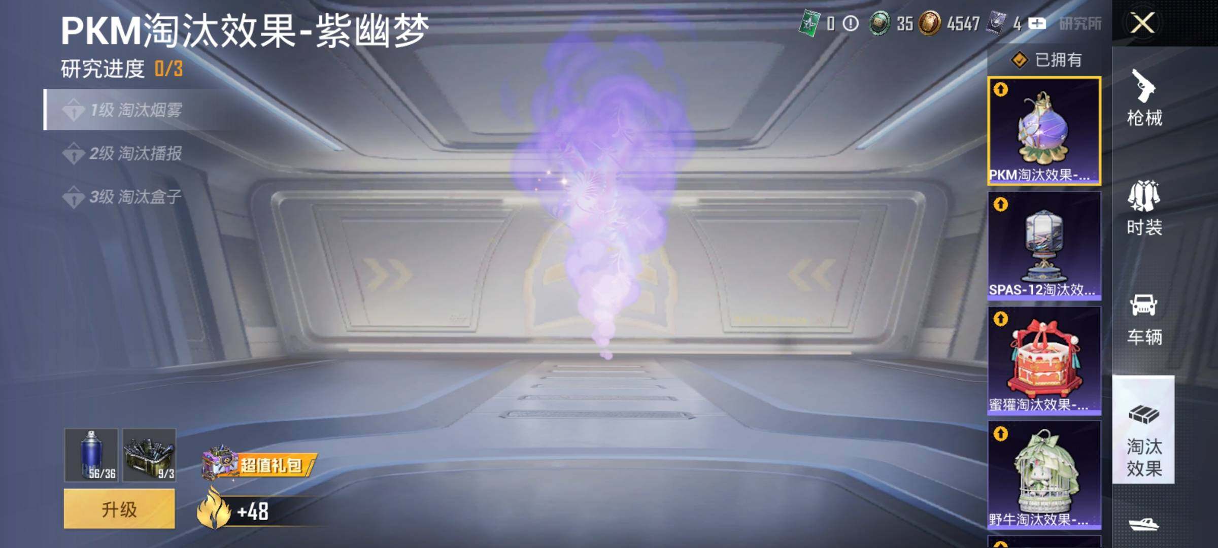 HPEY3322561和平精英账号详情图46
