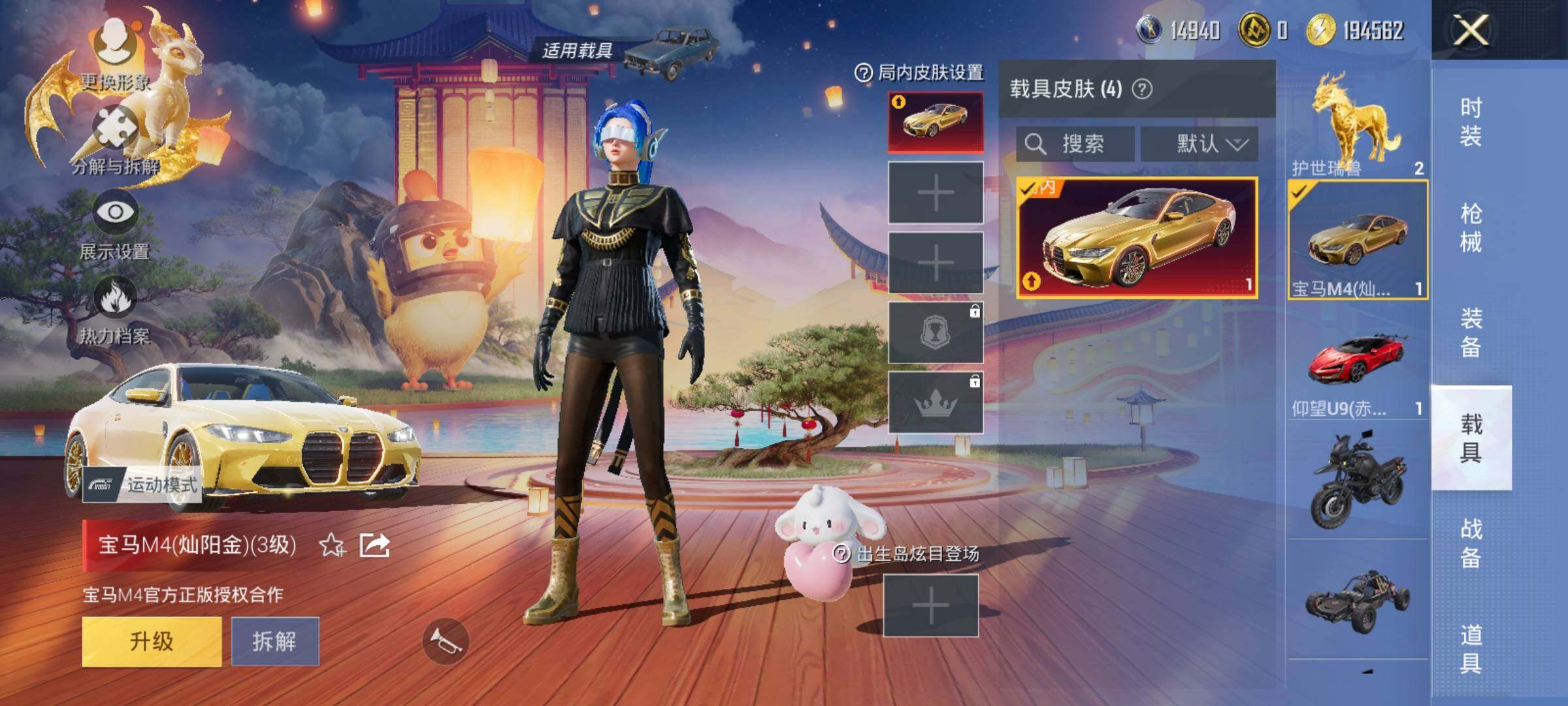HPEY3322561和平精英账号详情图51