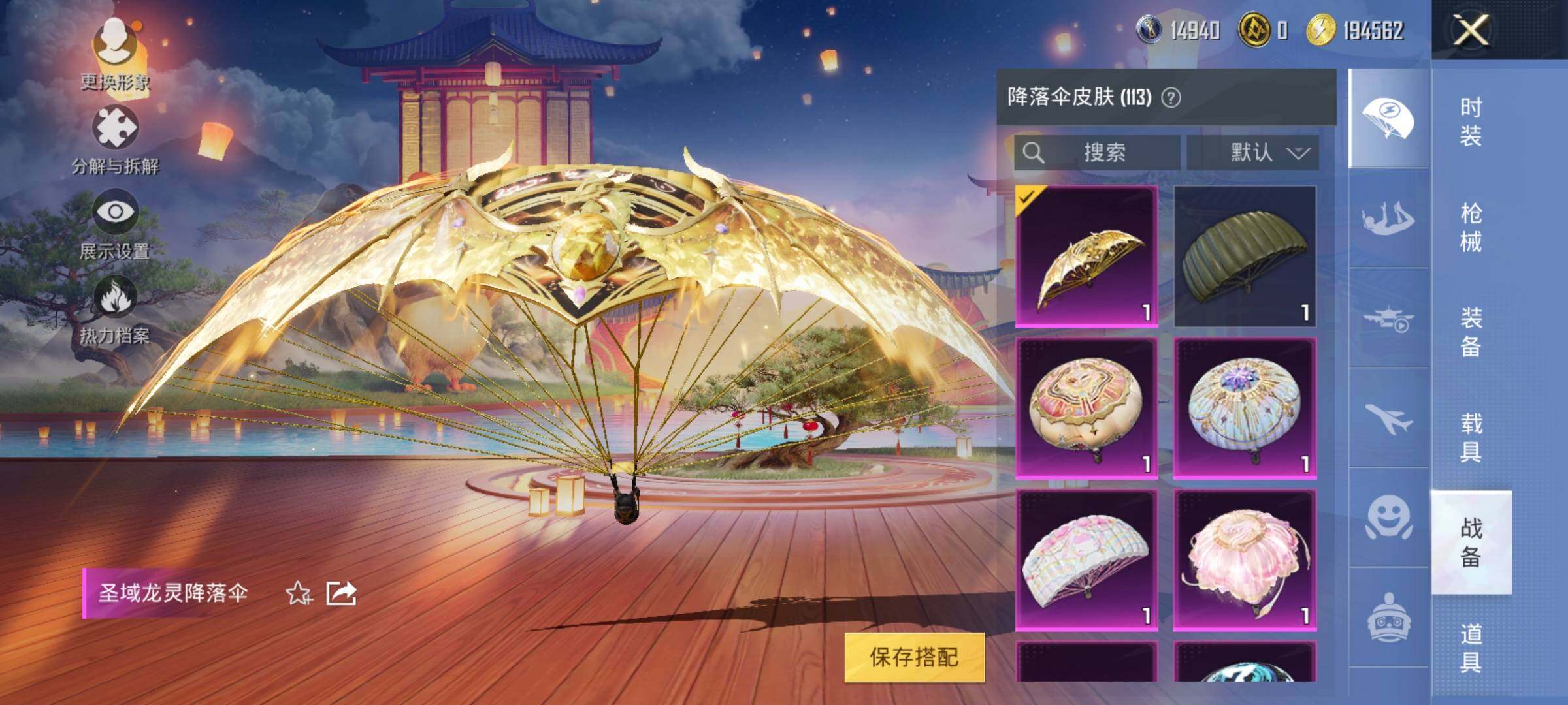 HPEY3322561和平精英账号详情图52