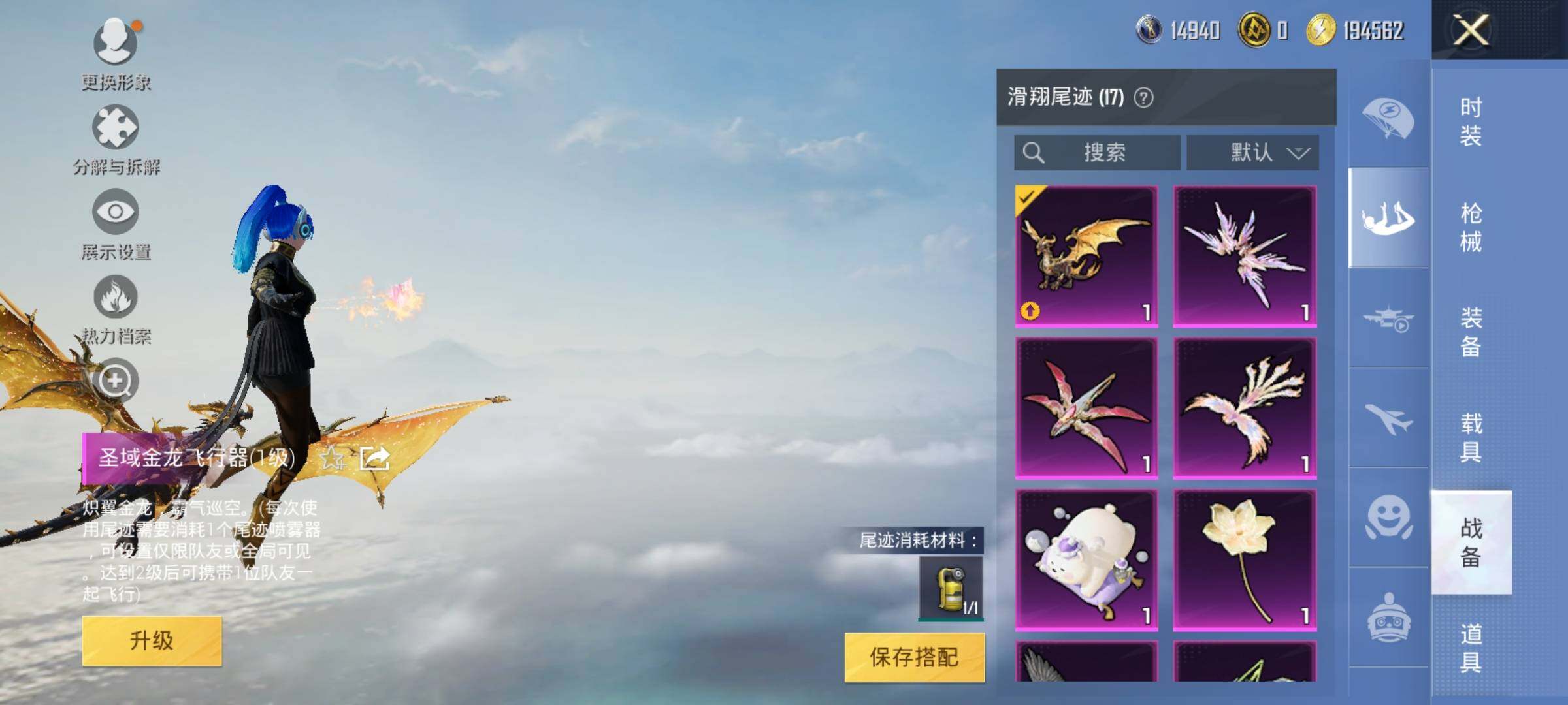 HPEY3322561和平精英账号详情图53