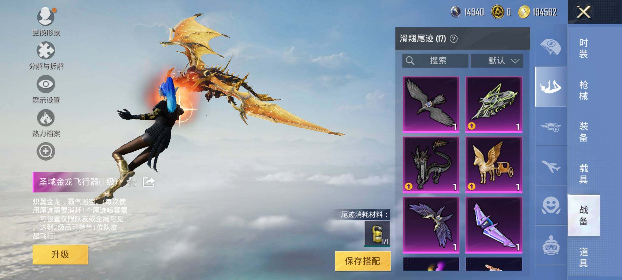 HPEY3322561和平精英账号详情图54