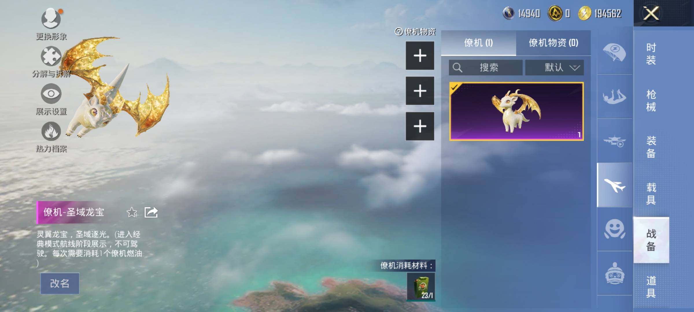 HPEY3322561和平精英账号详情图55