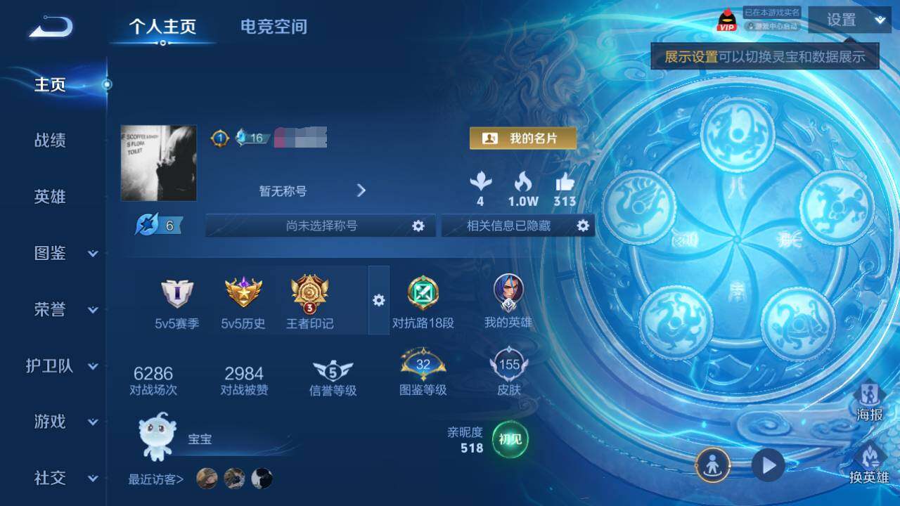 WZEY3264003王者荣耀账号详情图13 WZEY3264003王者荣耀账号详情图13