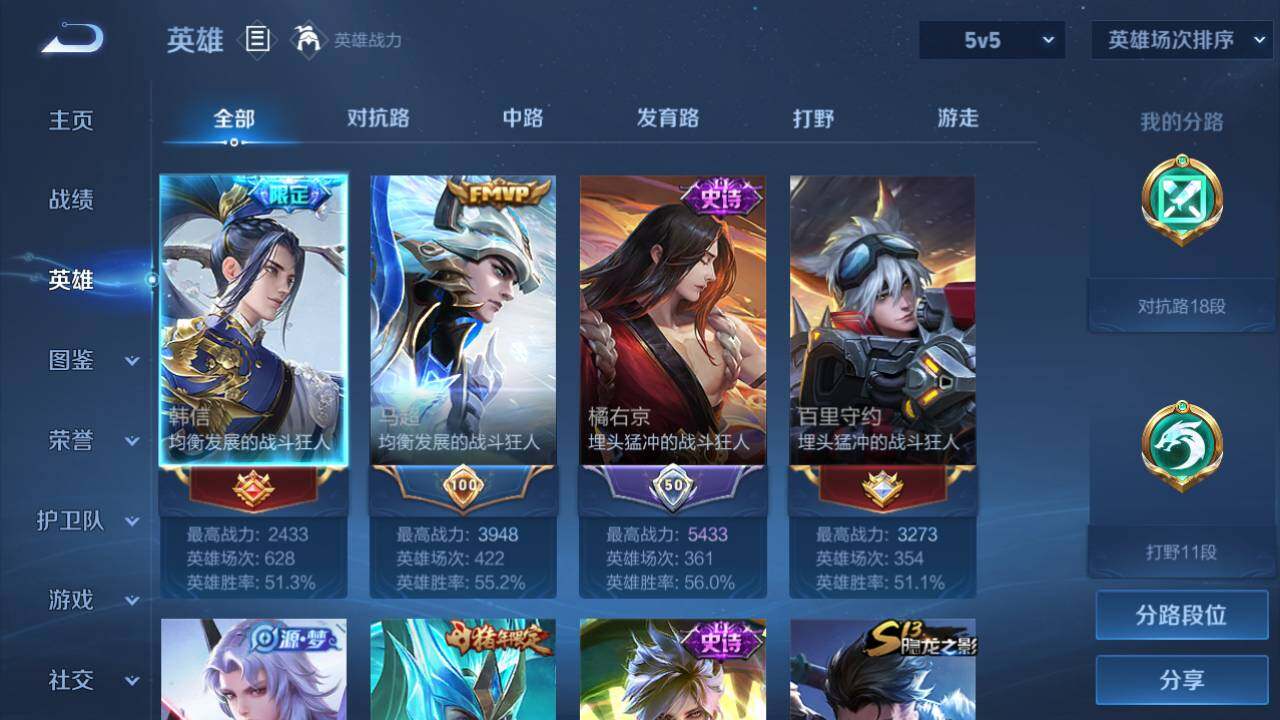 WZEY3264003王者荣耀账号详情图14 WZEY3264003王者荣耀账号详情图14