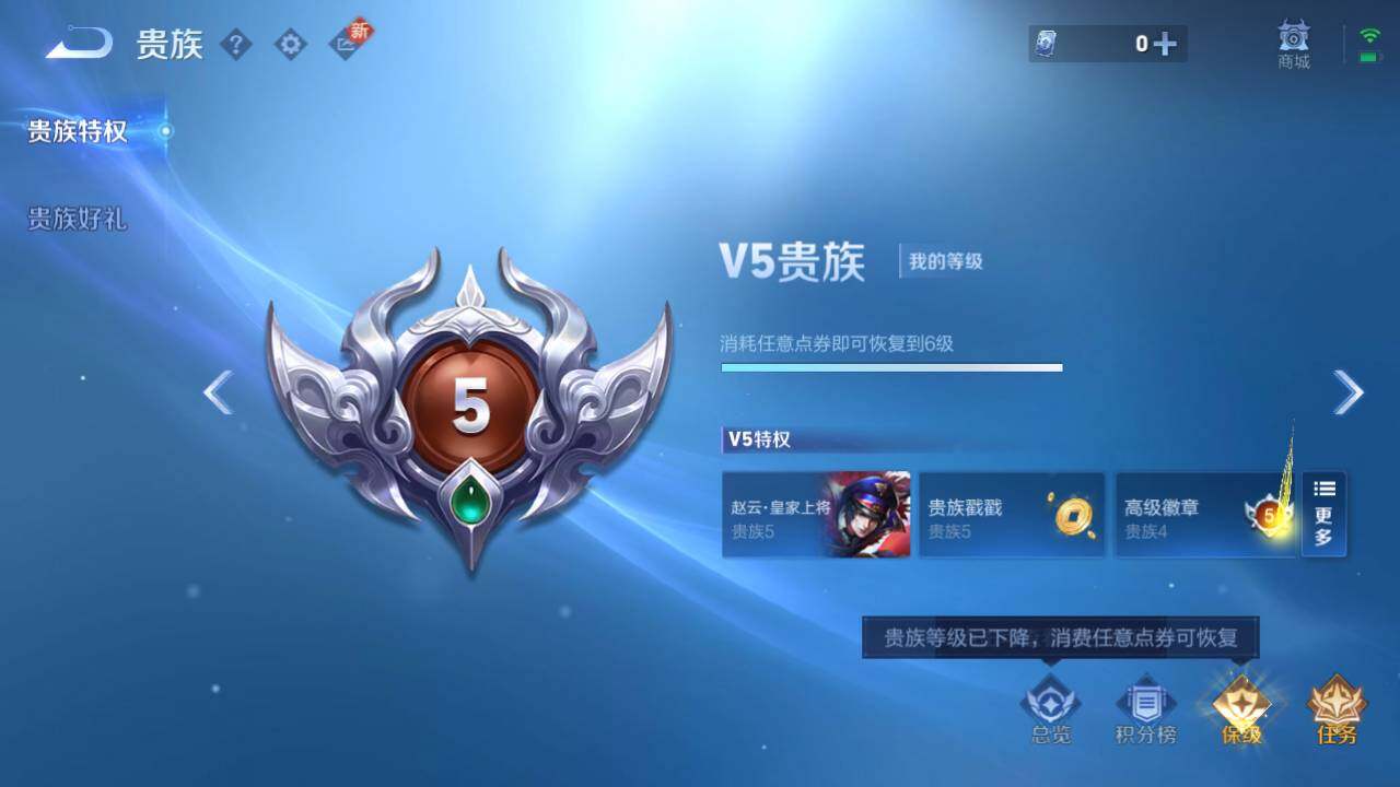 WZEY3264003王者荣耀账号详情图15 WZEY3264003王者荣耀账号详情图15