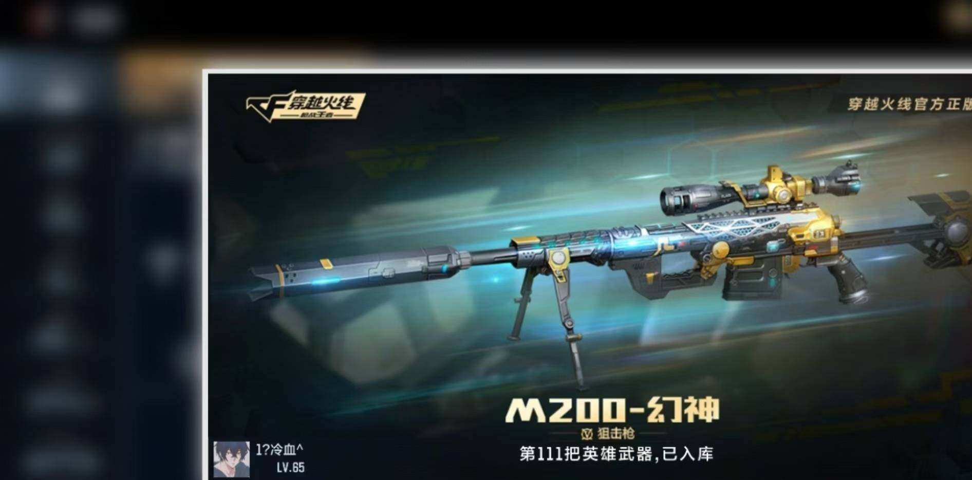 CFMEY346788枪战王者账号详情图6 CFMEY346788枪战王者账号详情图6