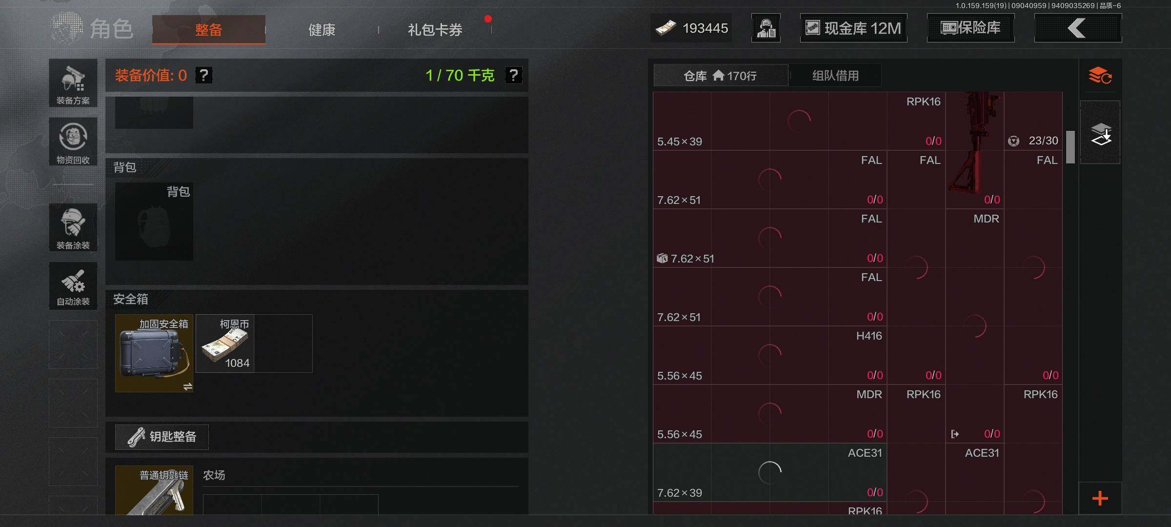 AQEY36966暗区突围账号详情图6 AQEY36966暗区突围账号详情图6