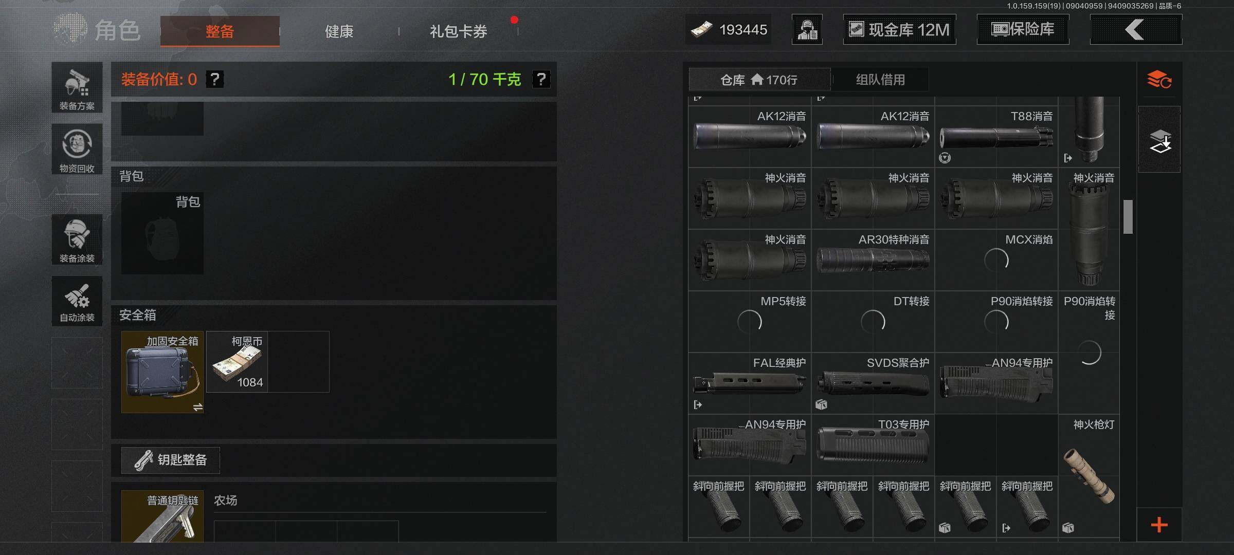 AQEY36966暗区突围账号详情图9 AQEY36966暗区突围账号详情图9