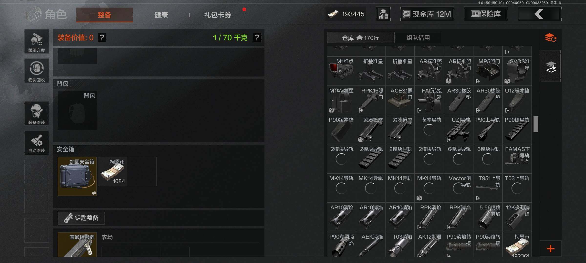 AQEY36966暗区突围账号详情图11 AQEY36966暗区突围账号详情图11