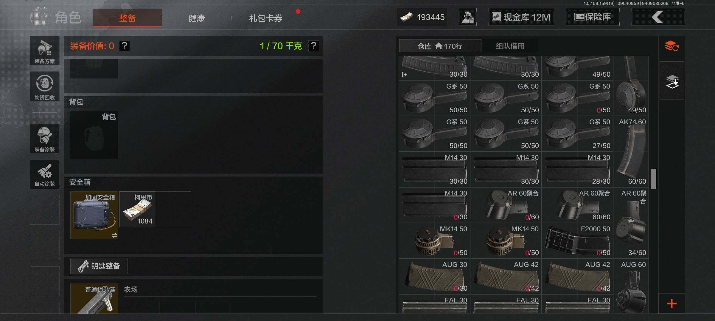 AQEY36966暗区突围账号详情图13 AQEY36966暗区突围账号详情图13