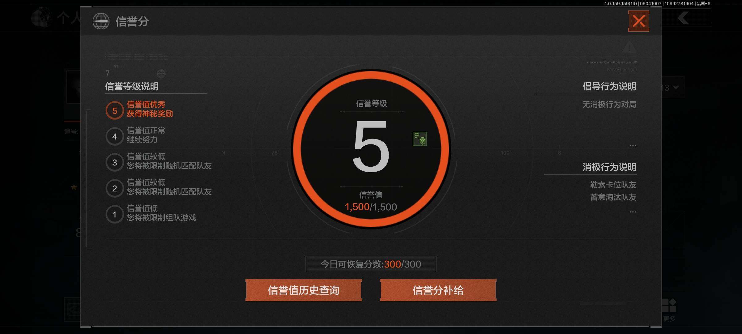 AQEY36967暗区突围账号详情图3 AQEY36967暗区突围账号详情图3