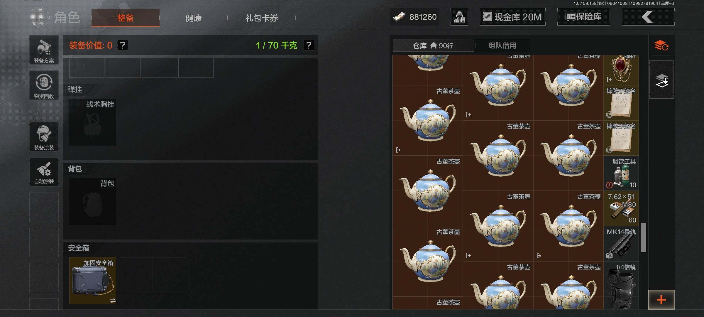 AQEY36967暗区突围账号详情图13 AQEY36967暗区突围账号详情图13