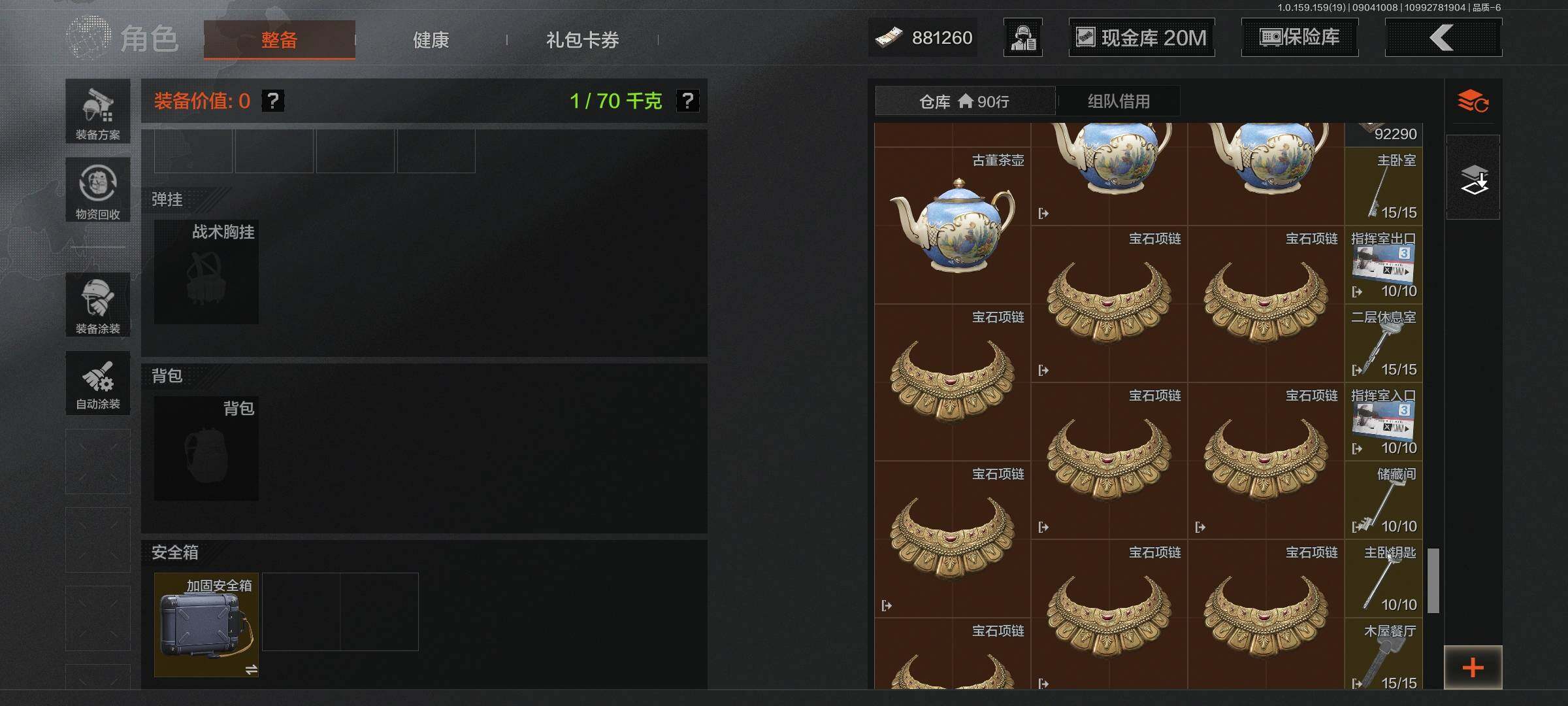 AQEY36967暗区突围账号详情图14 AQEY36967暗区突围账号详情图14