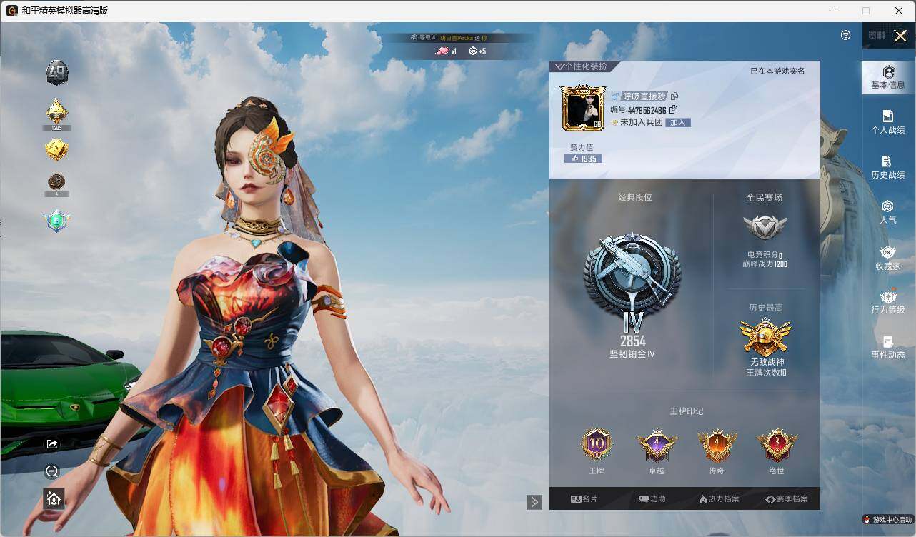 HPLE3322879和平精英账号详情图4
