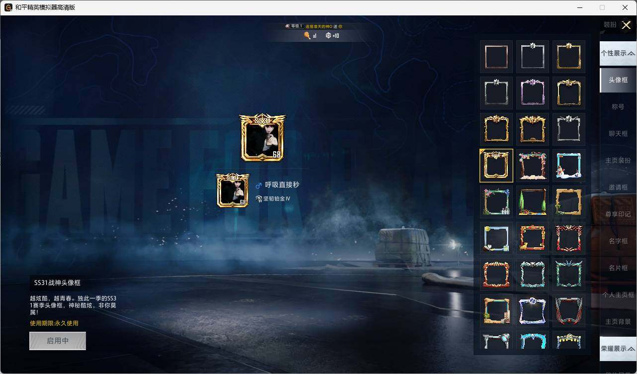 HPLE3322879和平精英账号详情图5