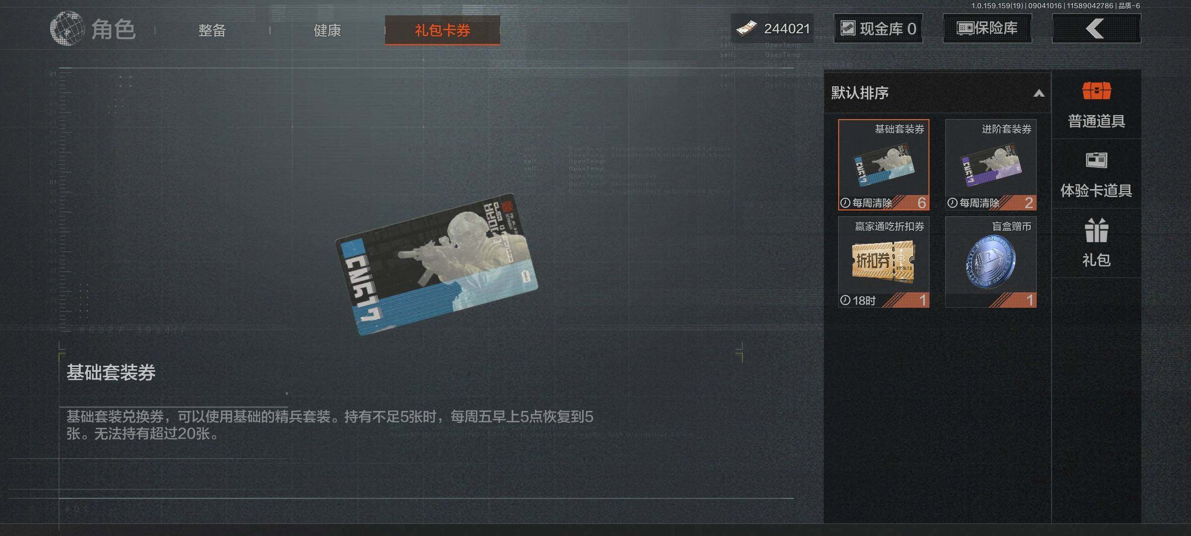 AQEY36963暗区突围账号详情图10 AQEY36963暗区突围账号详情图10