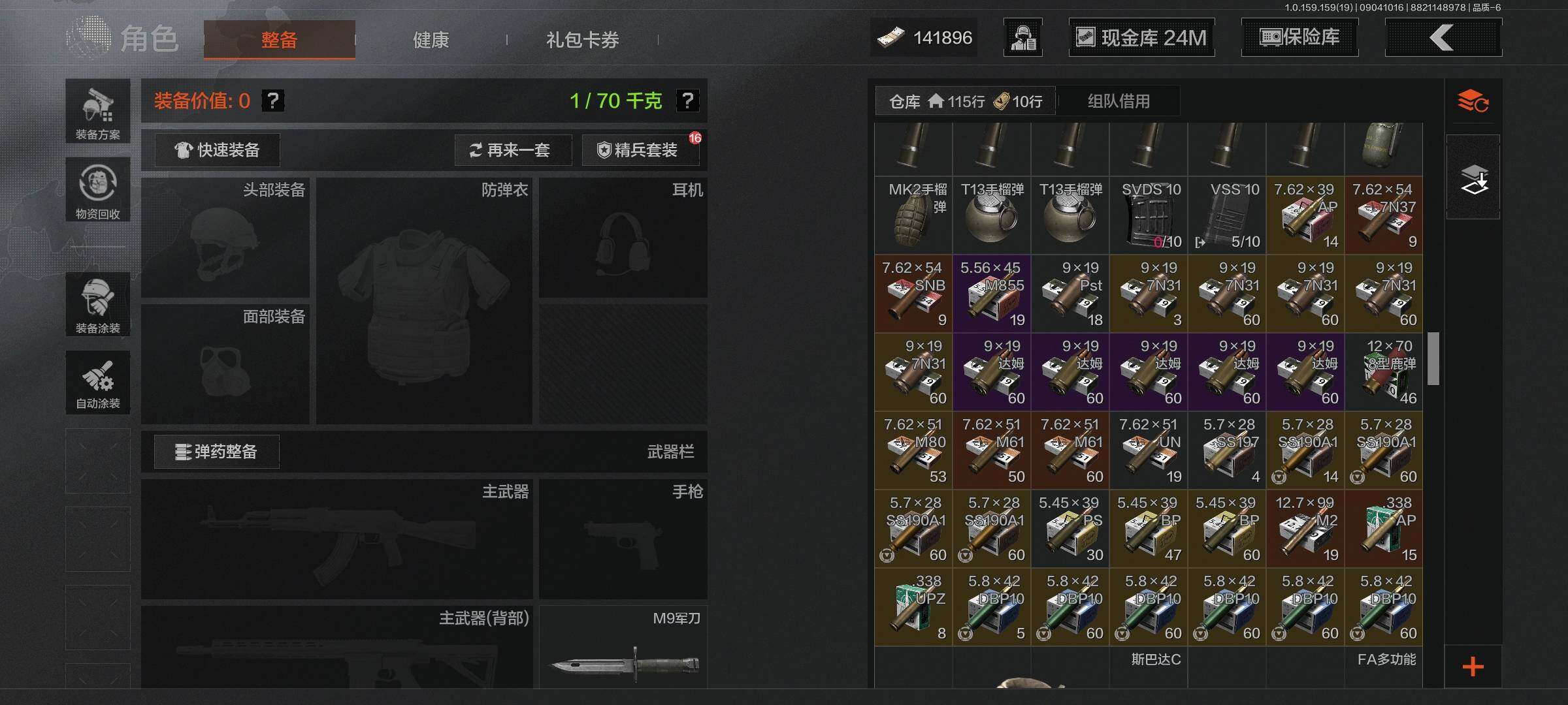 AQEY36961暗区突围账号详情图4