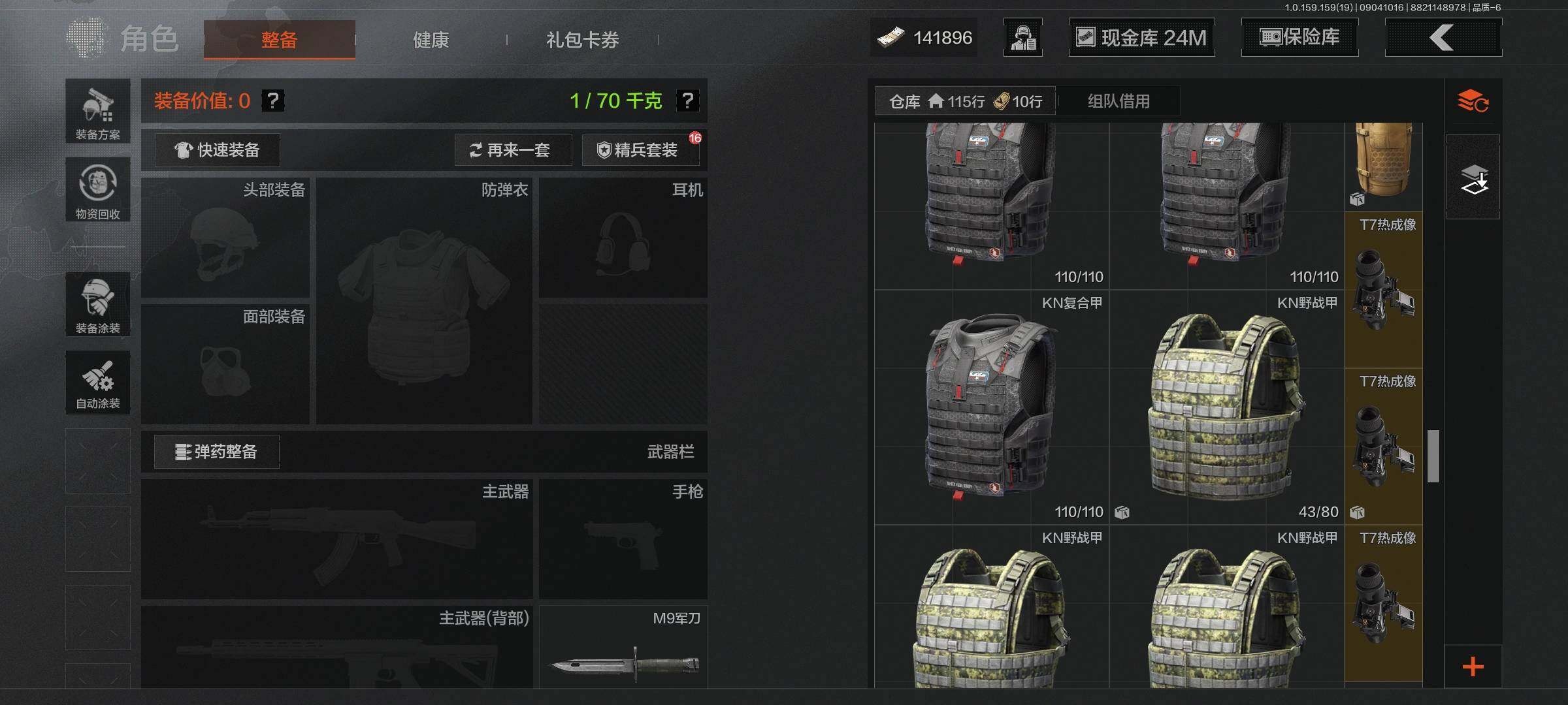 AQEY36961暗区突围账号详情图5