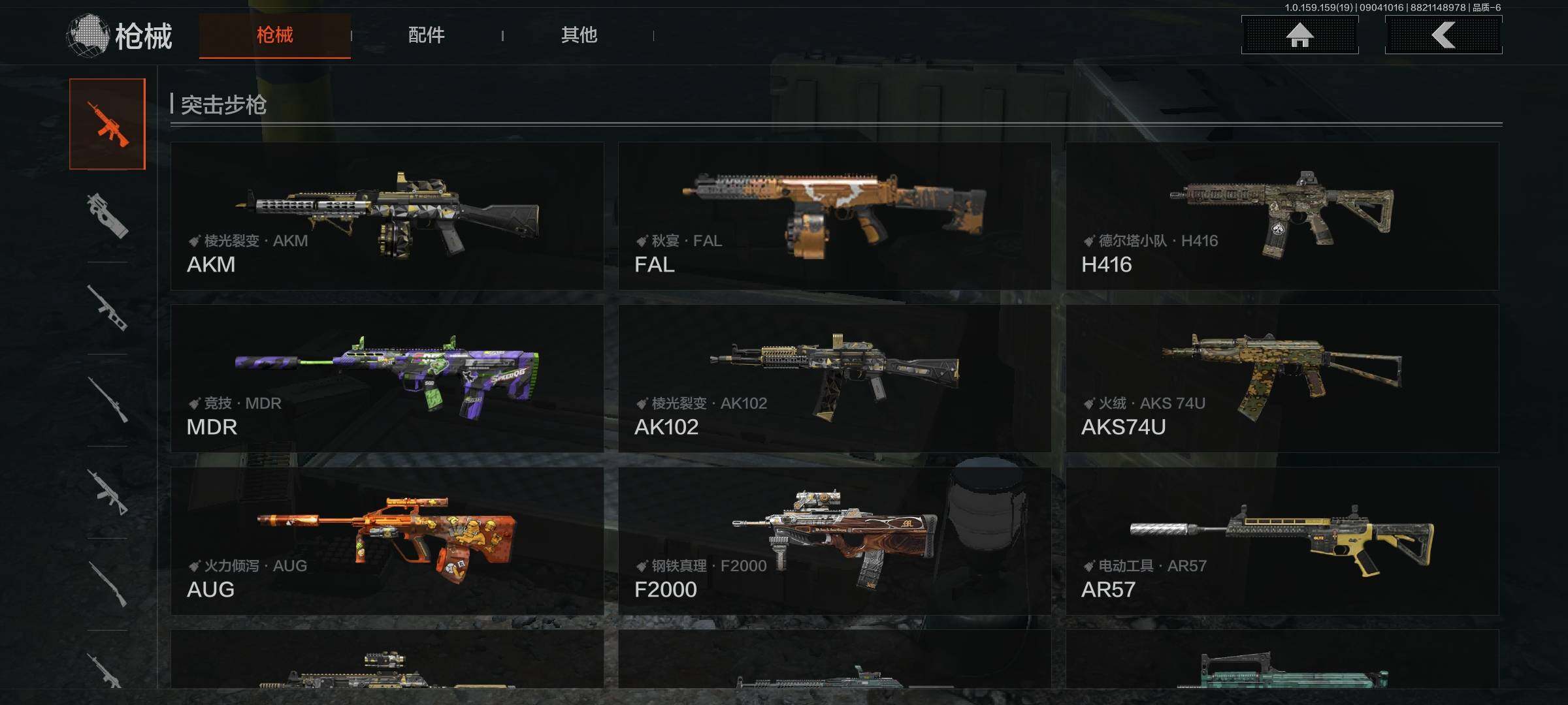 AQEY36961暗区突围账号详情图8