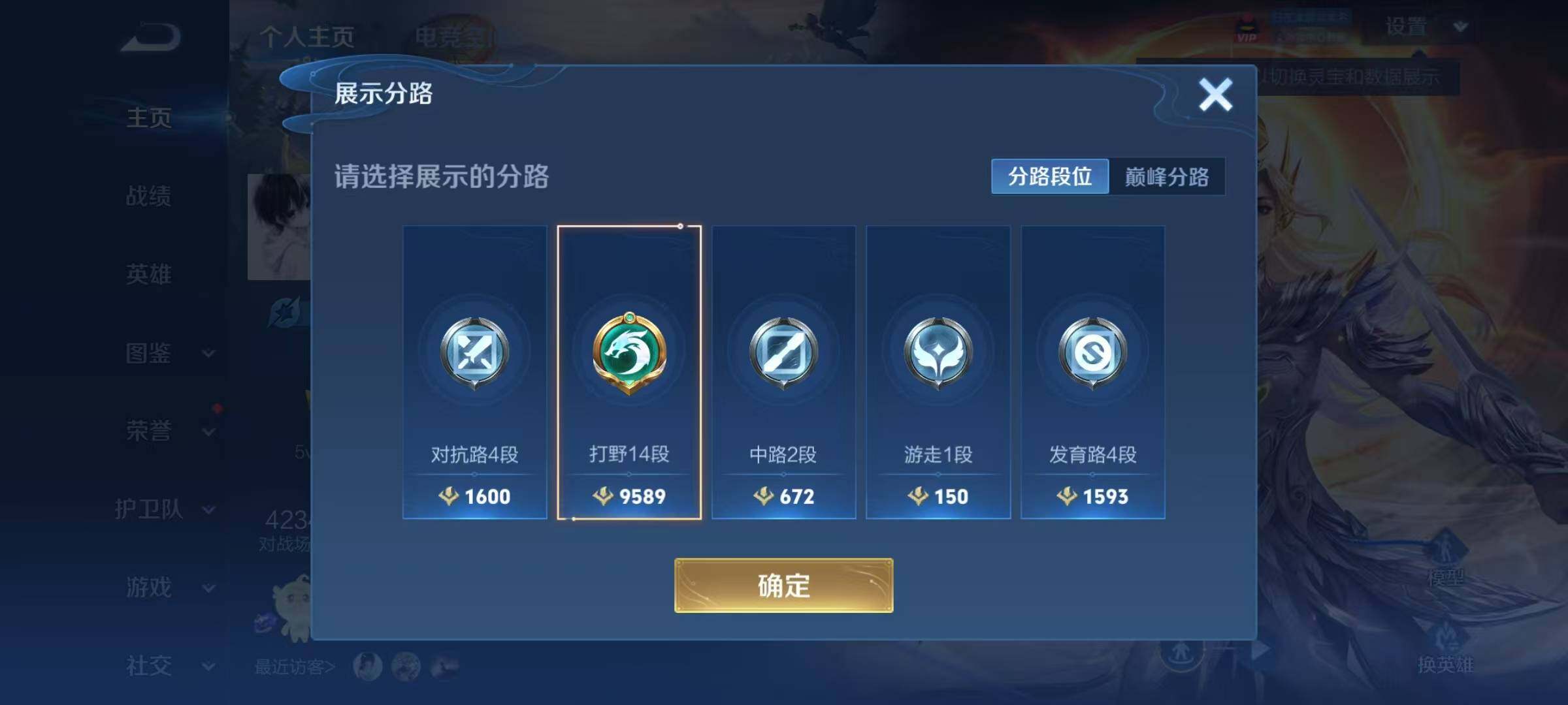 WZEY3263782王者荣耀账号详情图20