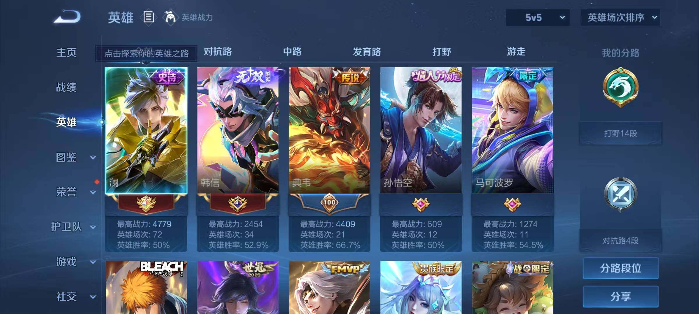 WZEY3263782王者荣耀账号详情图21