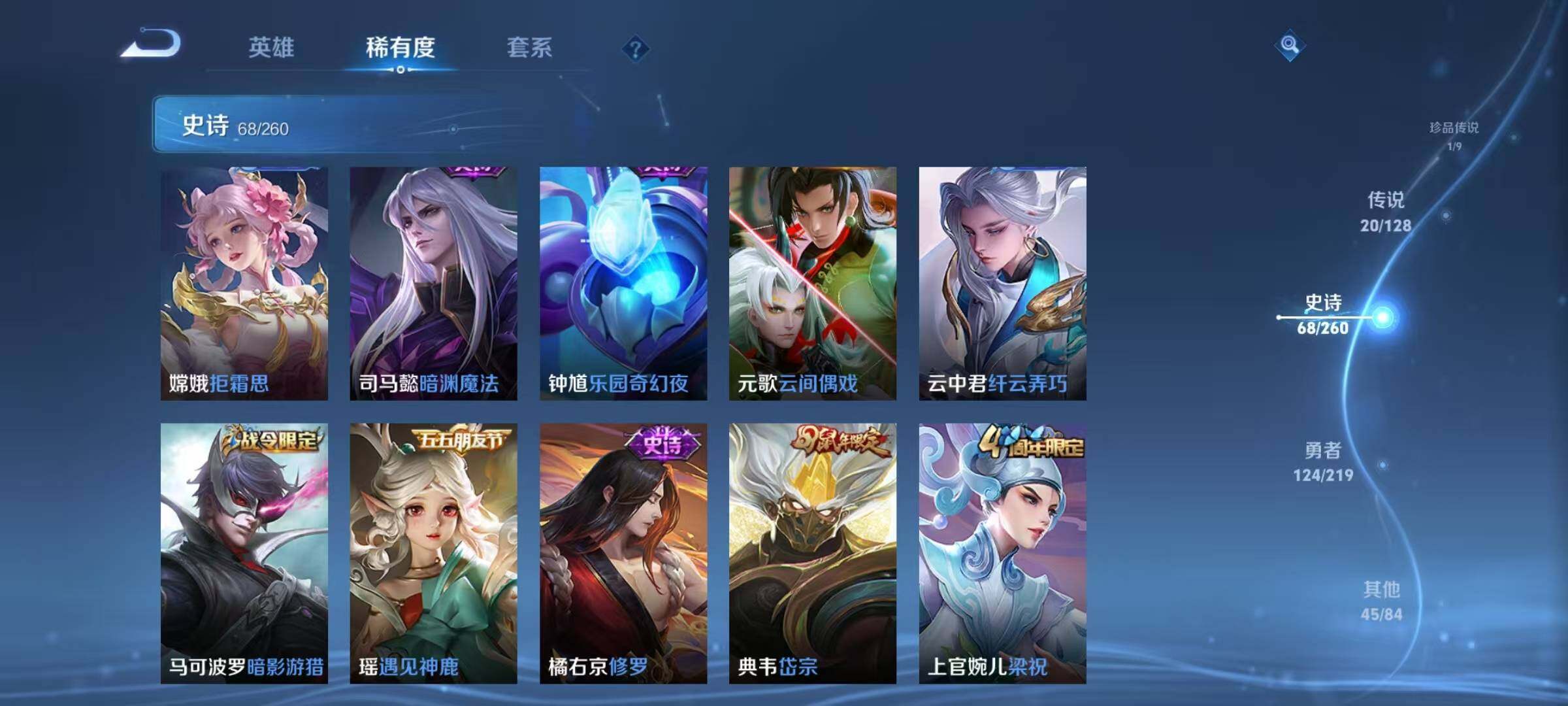 WZEY3263782王者荣耀账号详情图31