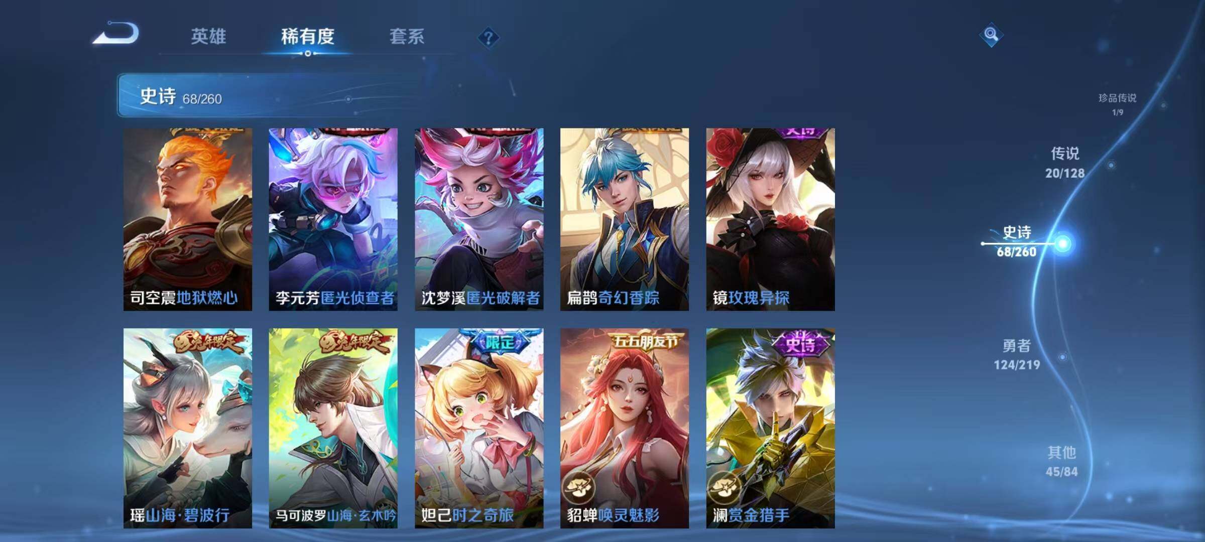 WZEY3263782王者荣耀账号详情图32