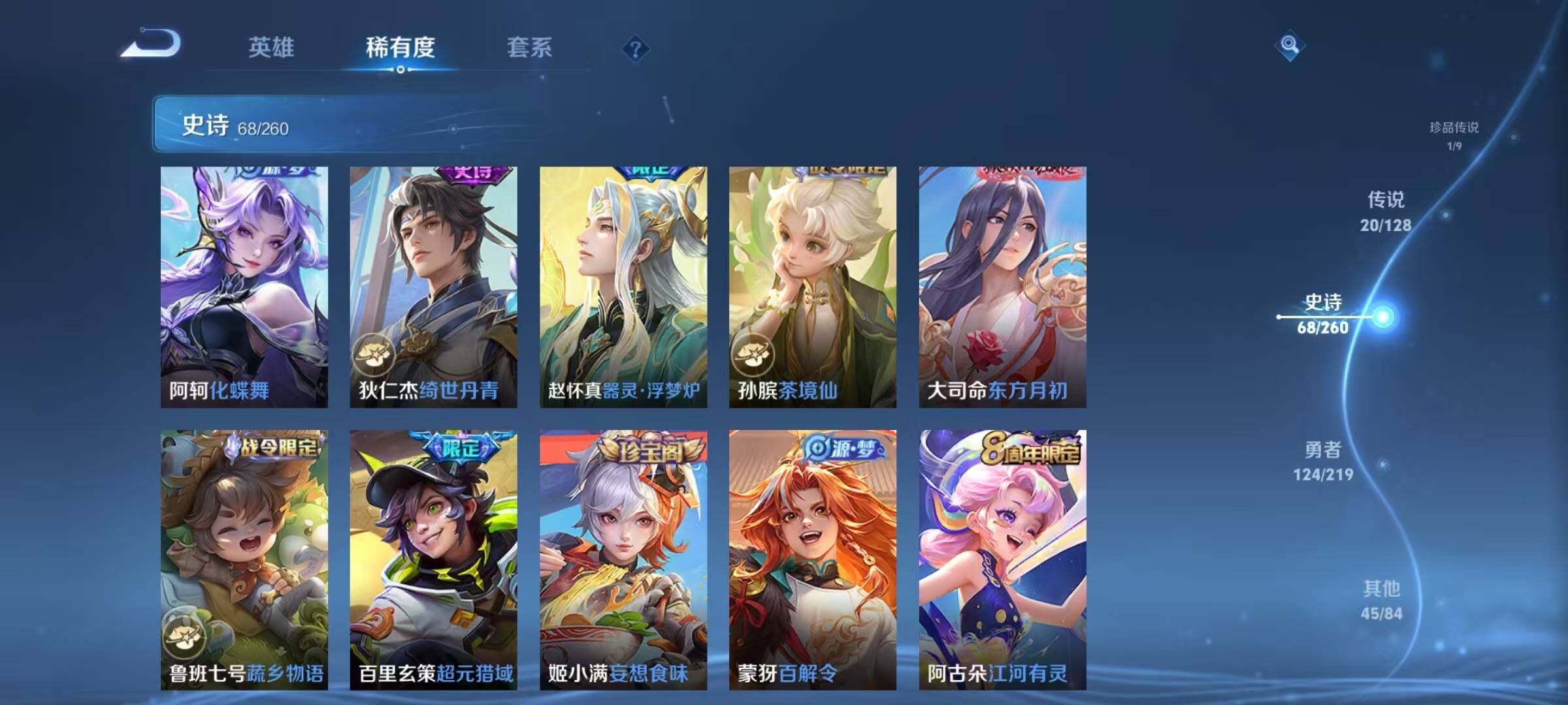 WZEY3263782王者荣耀账号详情图34