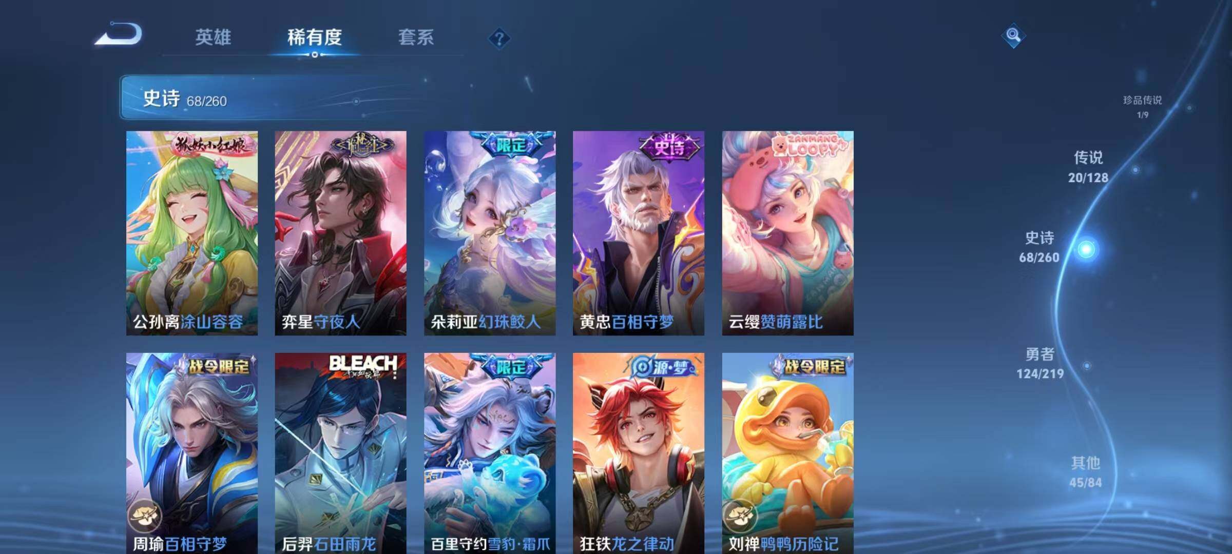 WZEY3263782王者荣耀账号详情图33