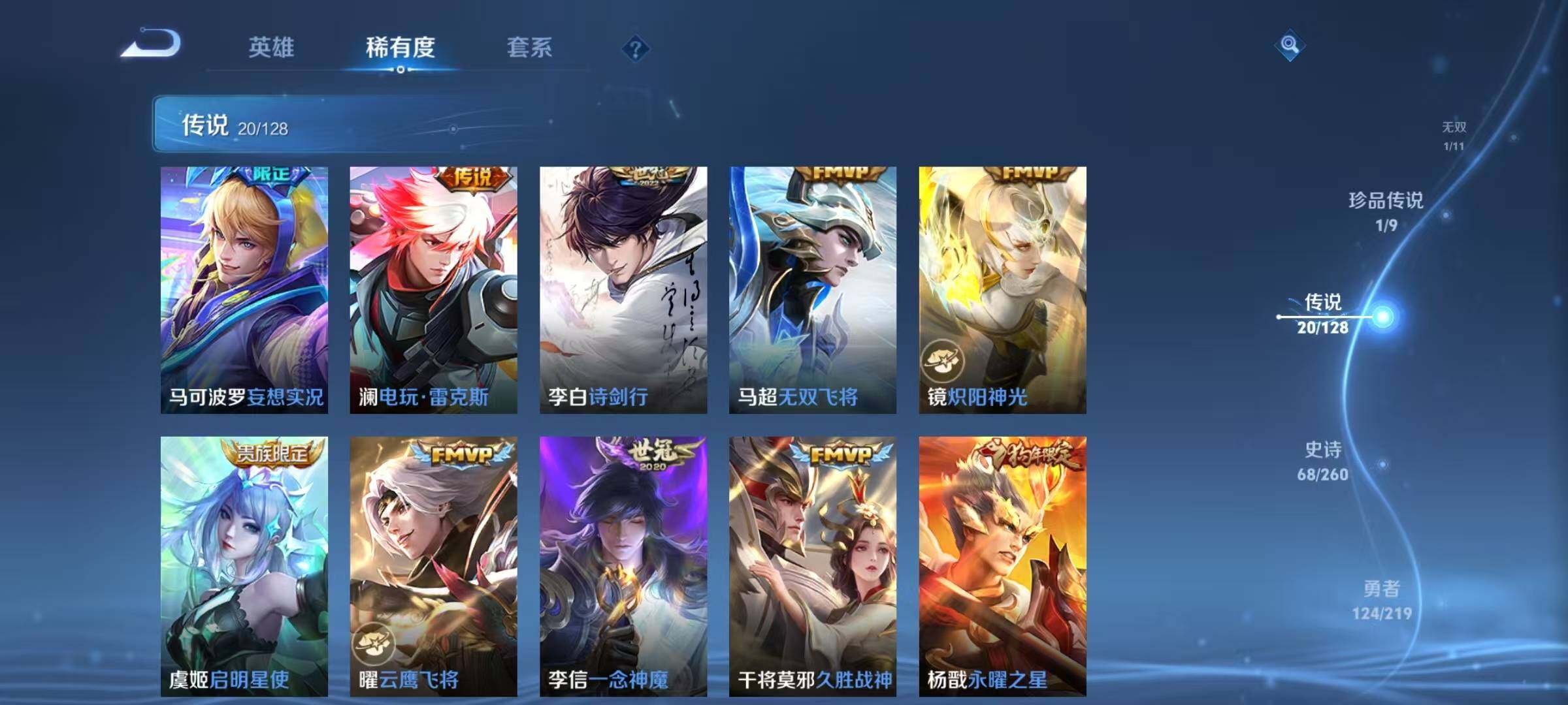 WZEY3263782王者荣耀账号详情图26