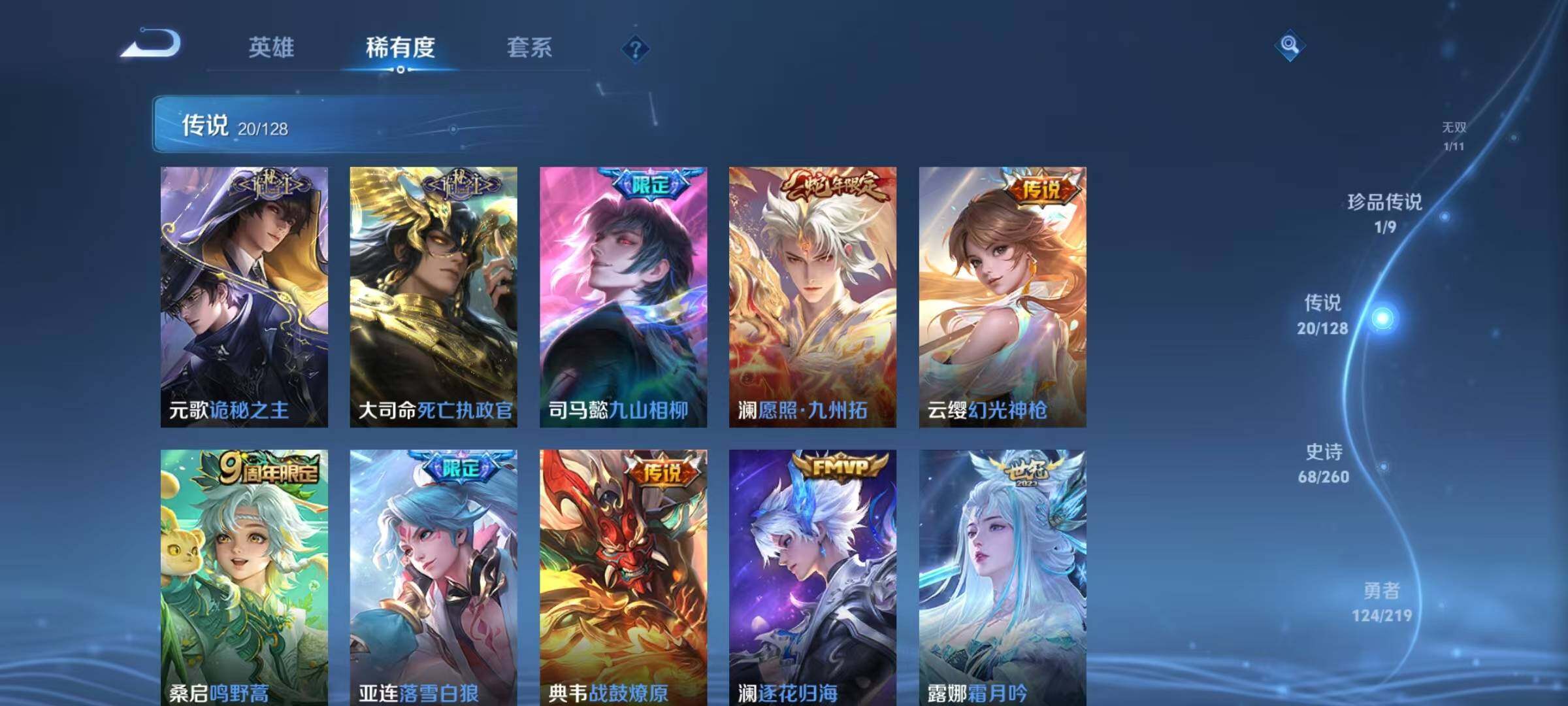 WZEY3263782王者荣耀账号详情图25