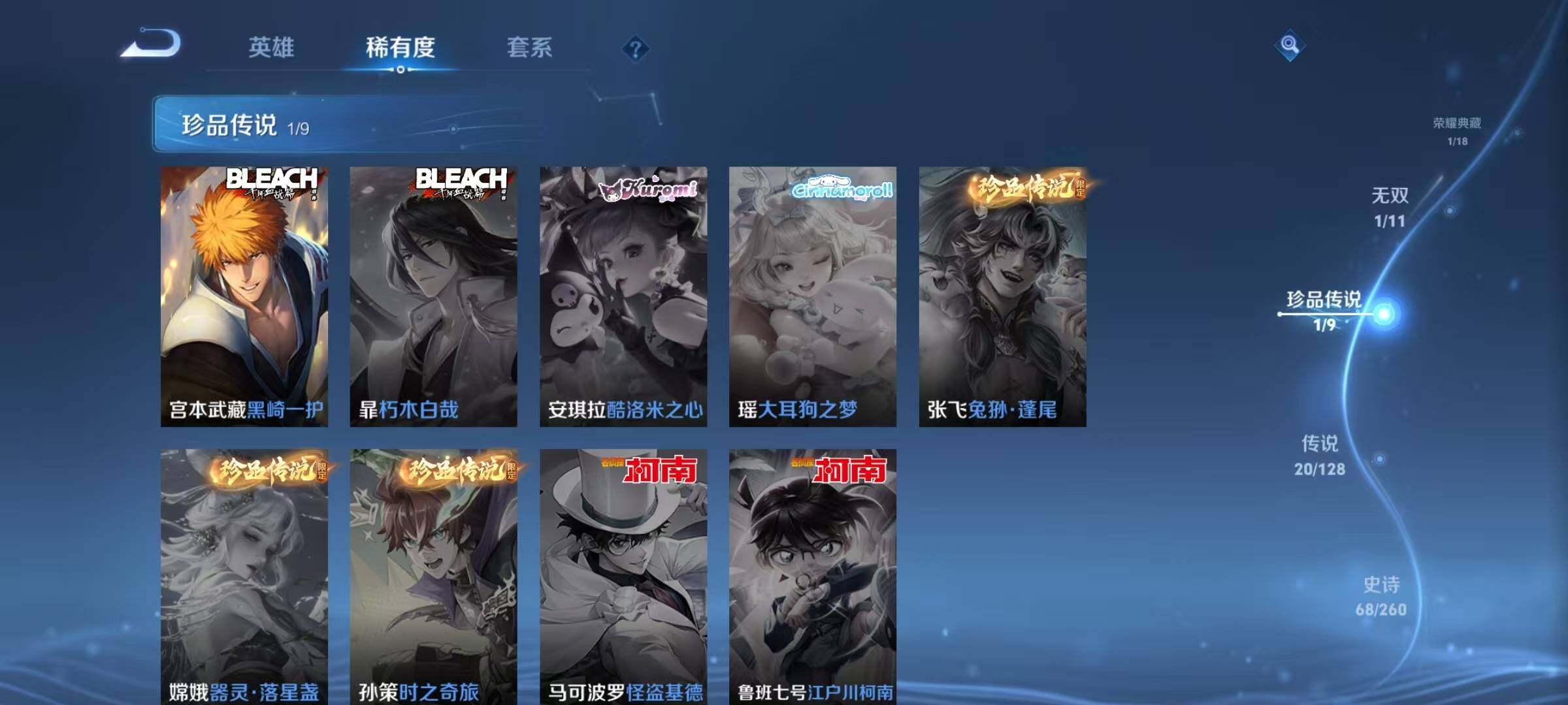 WZEY3263782王者荣耀账号详情图24