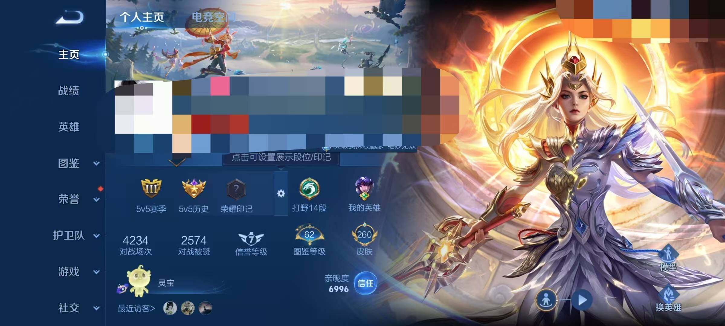 WZEY3263782王者荣耀账号详情图45