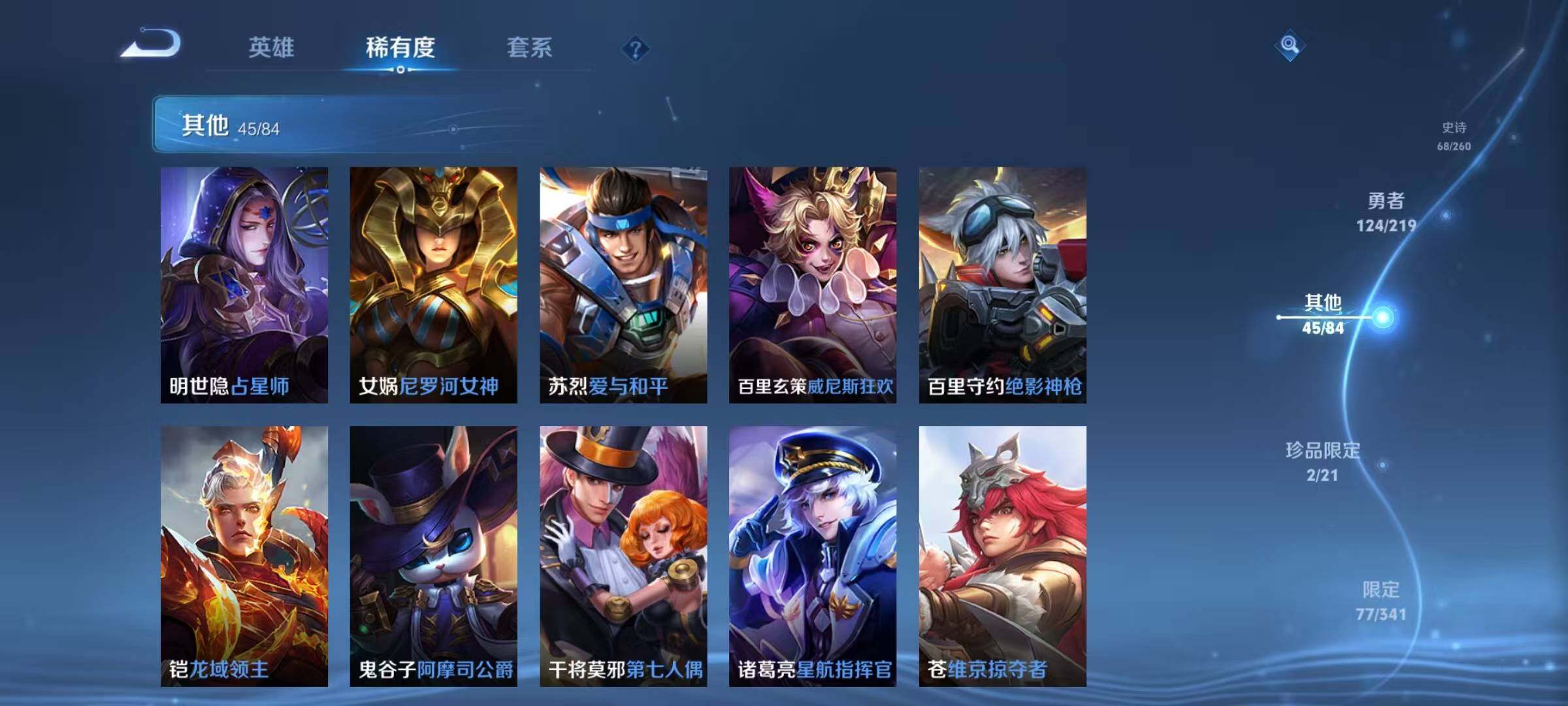 WZEY3263782王者荣耀账号详情图41