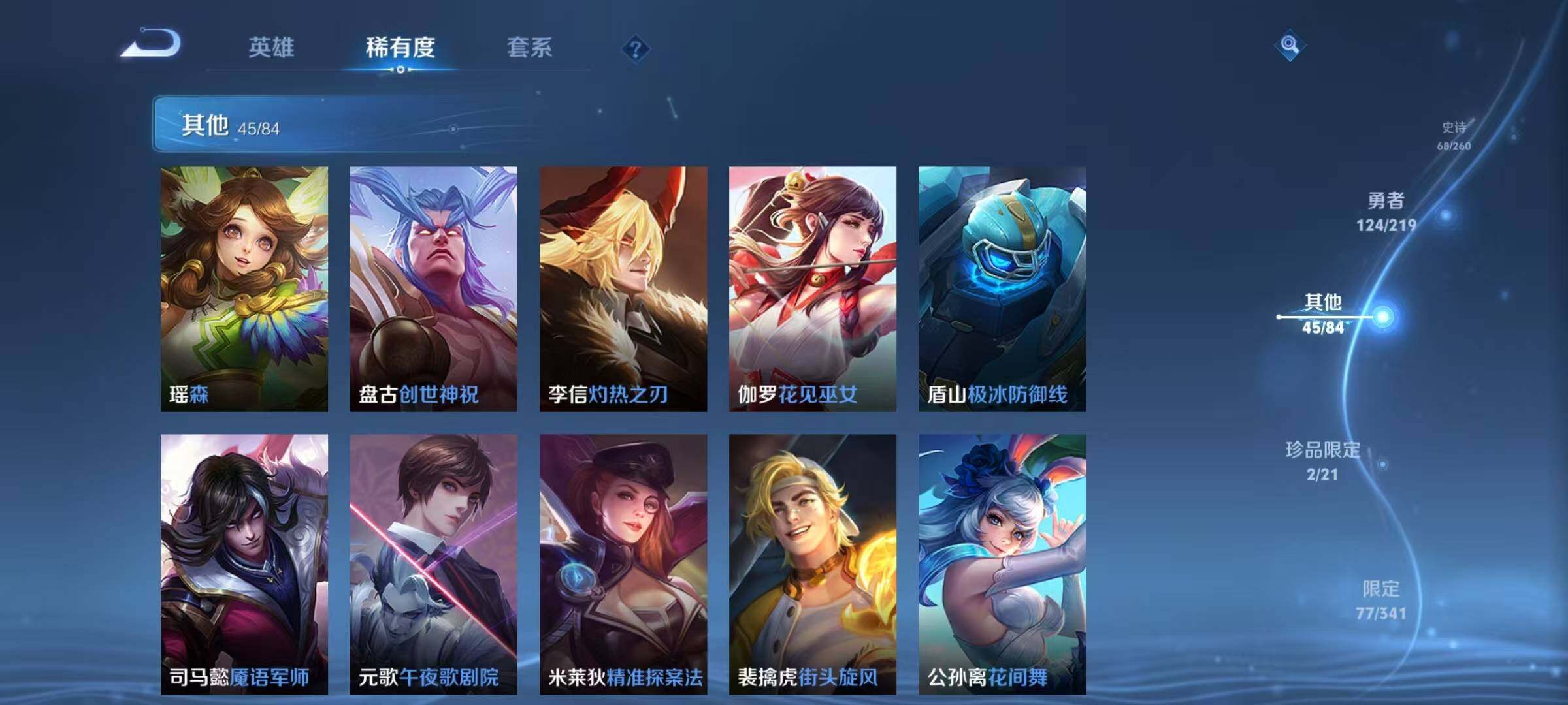 WZEY3263782王者荣耀账号详情图42