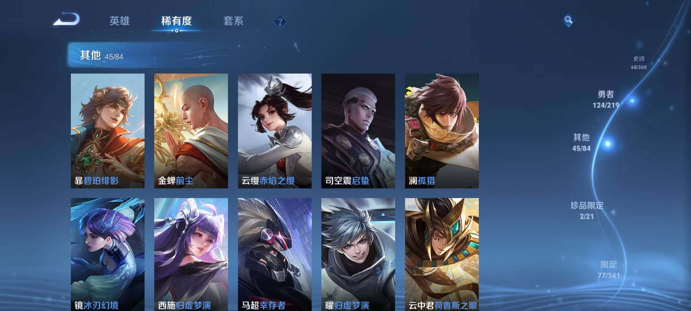 WZEY3263782王者荣耀账号详情图43