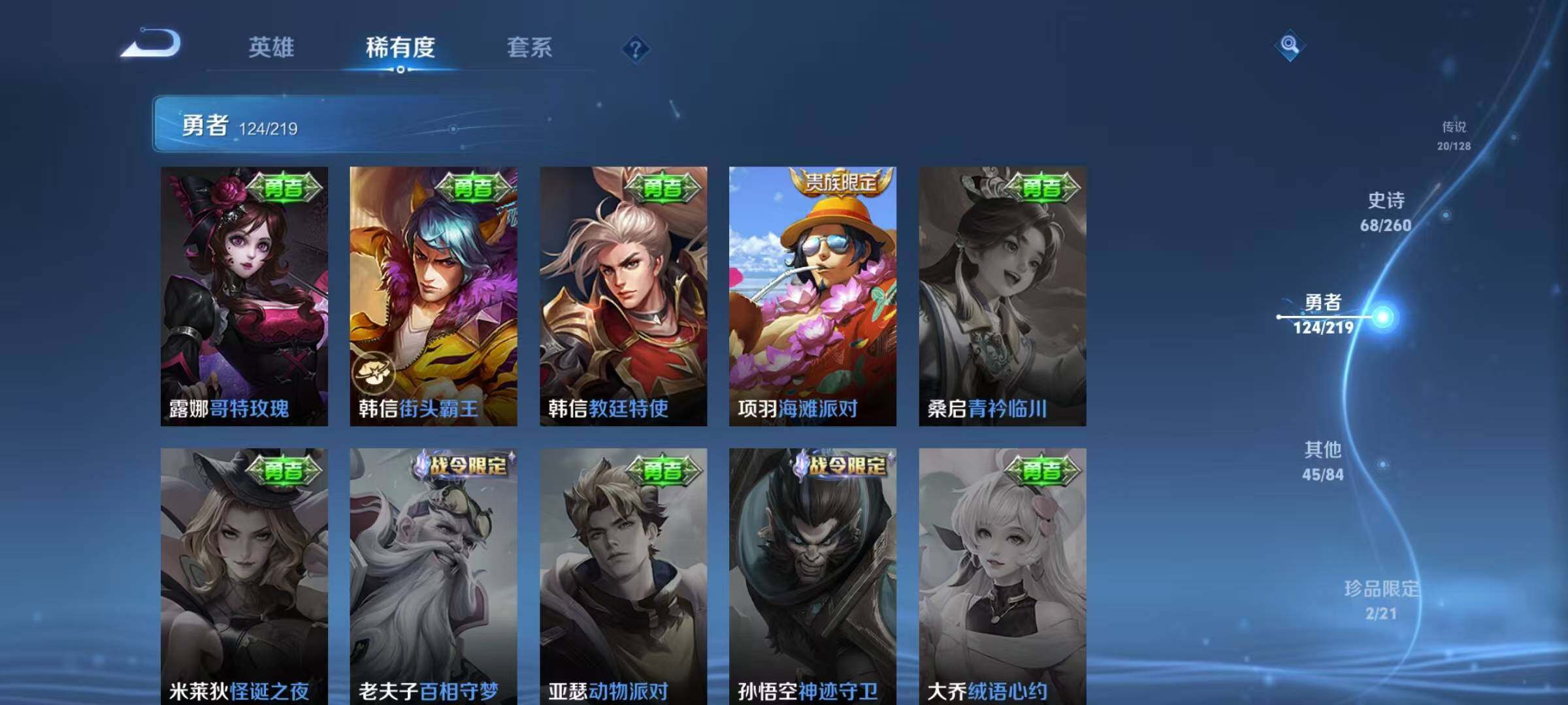 WZEY3263782王者荣耀账号详情图44