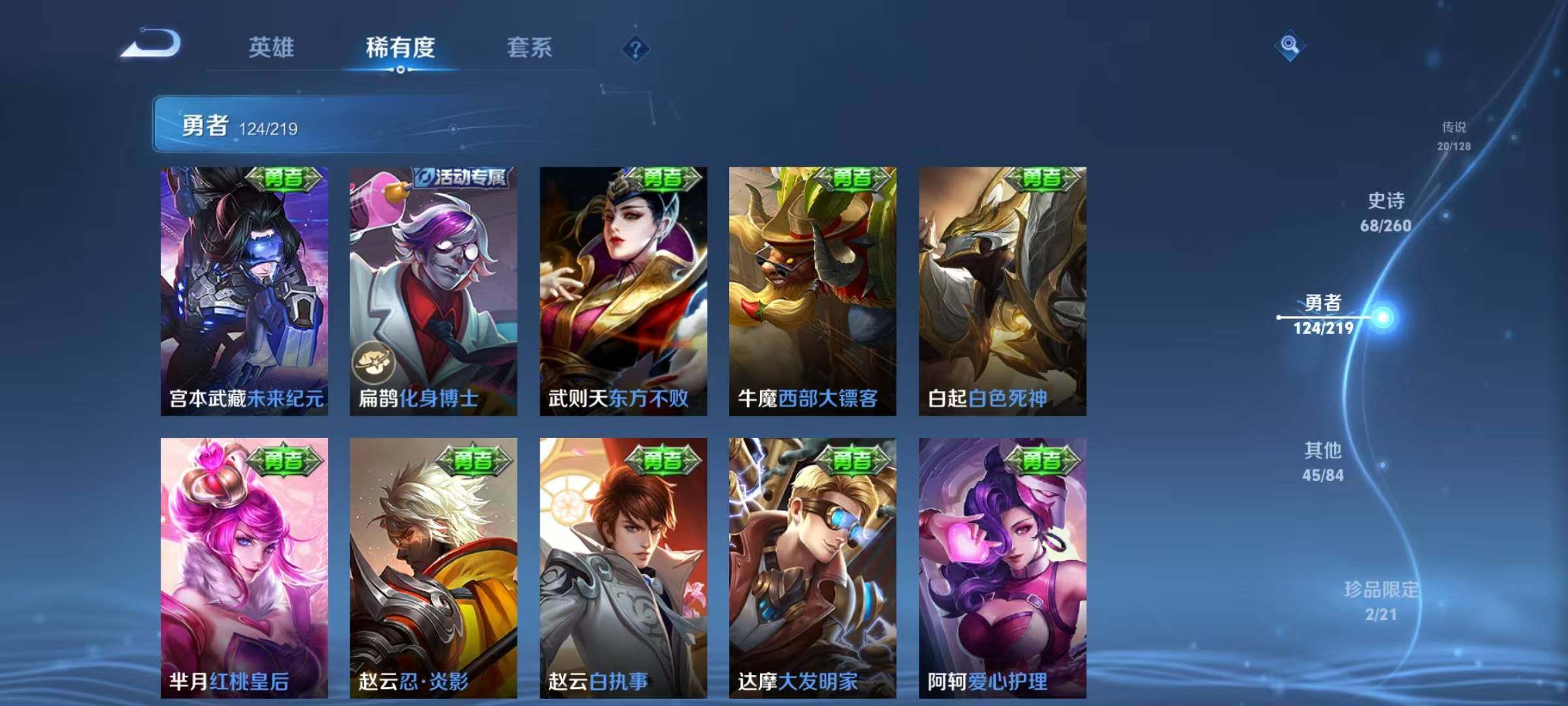 WZEY3263782王者荣耀账号详情图46