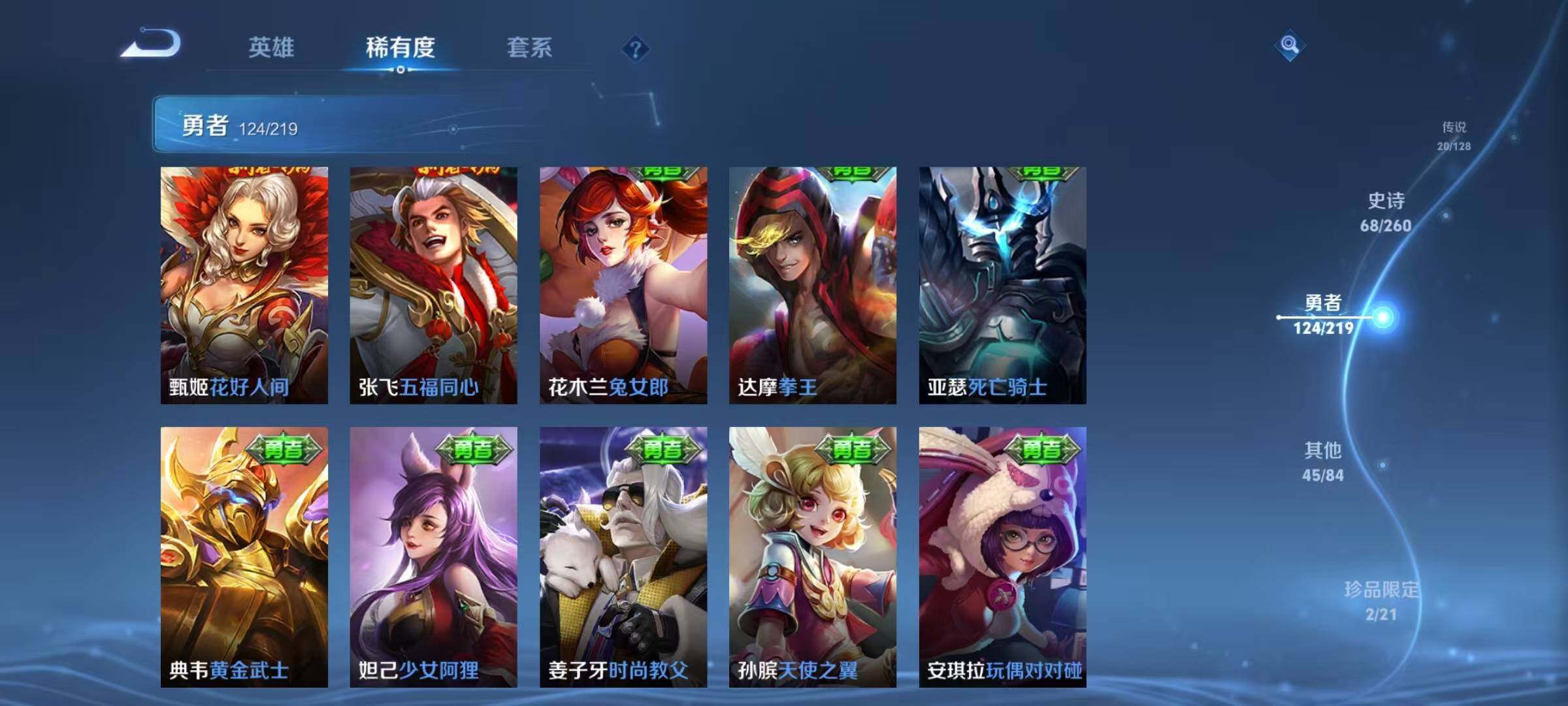 WZEY3263782王者荣耀账号详情图47
