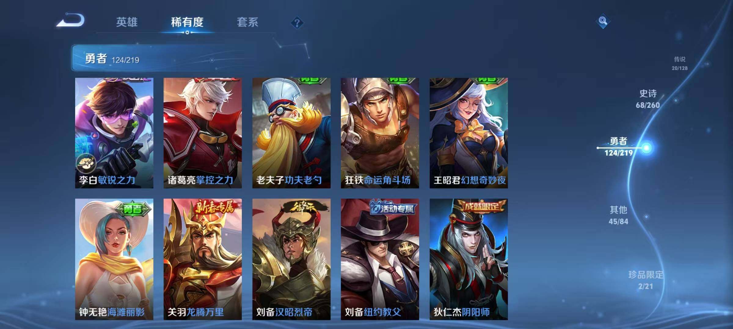 WZEY3263782王者荣耀账号详情图48