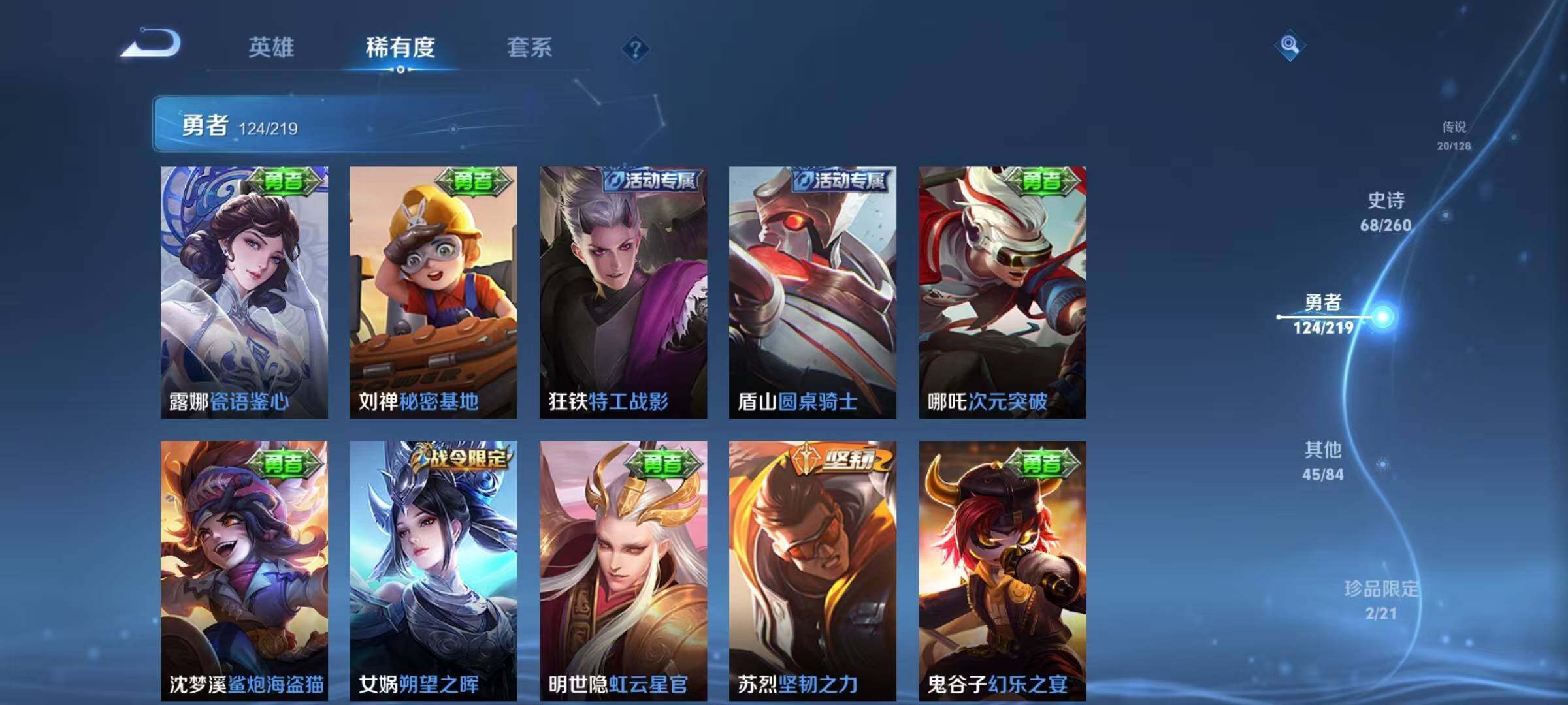 WZEY3263782王者荣耀账号详情图49