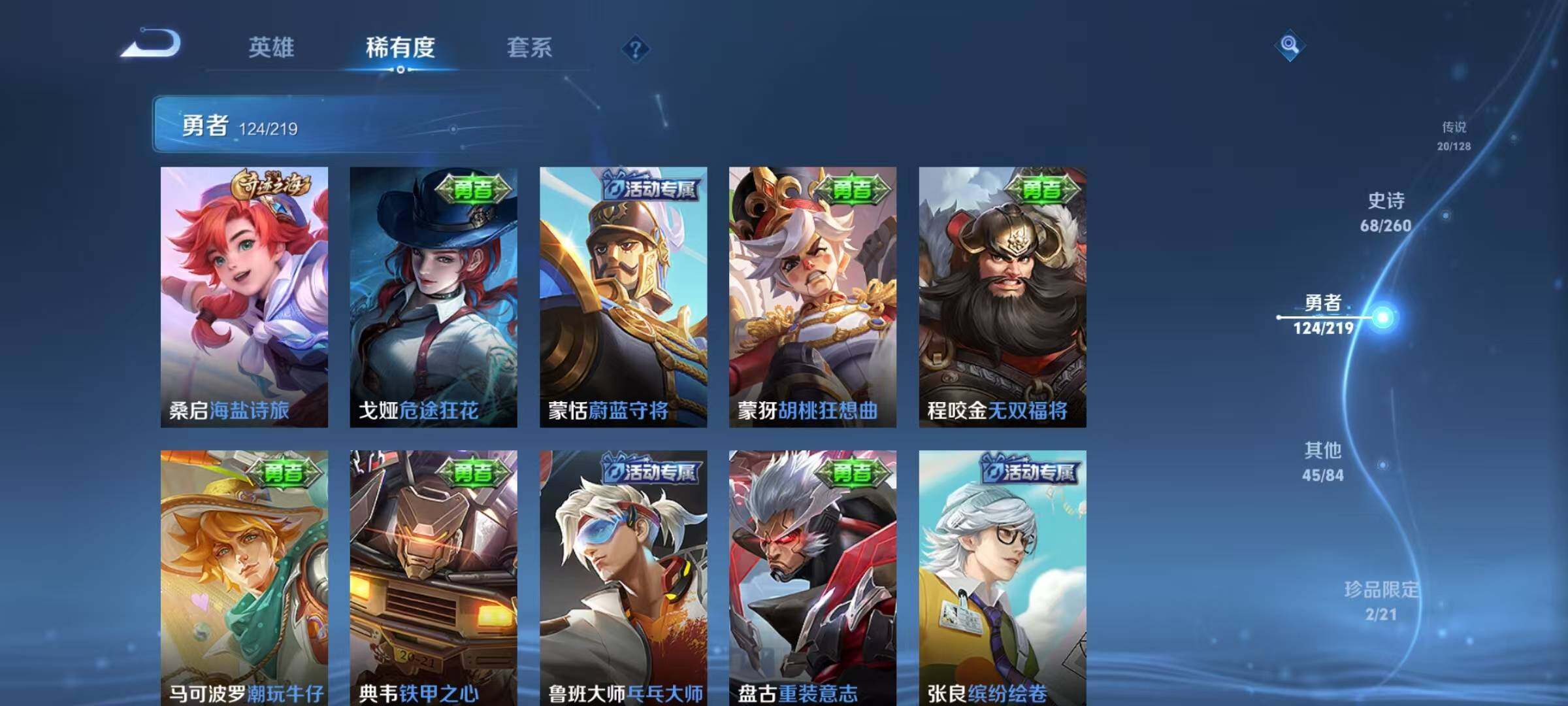 WZEY3263782王者荣耀账号详情图50