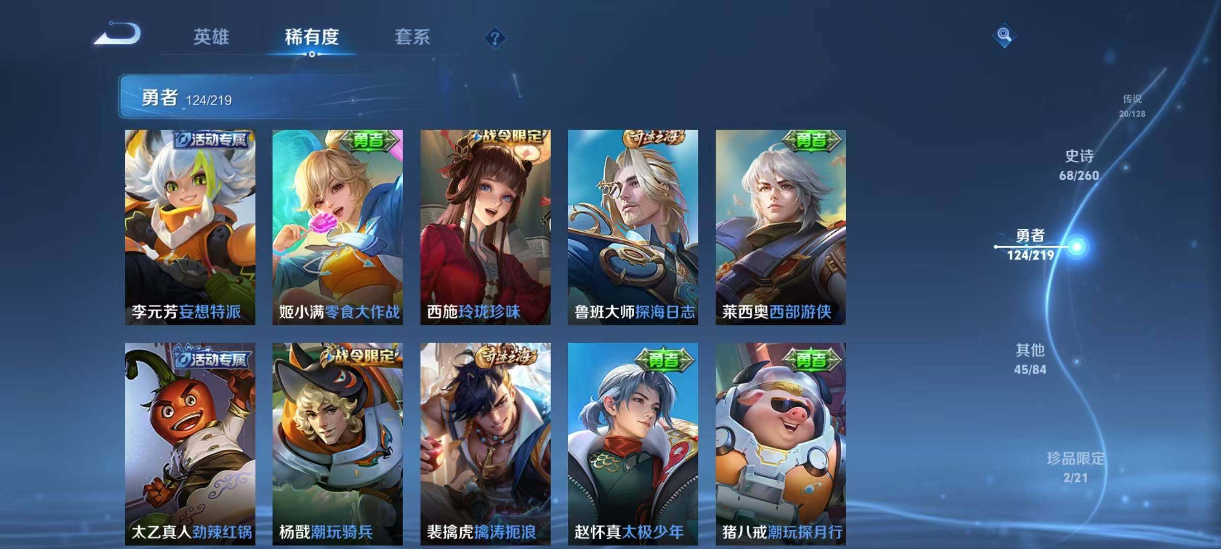 WZEY3263782王者荣耀账号详情图51