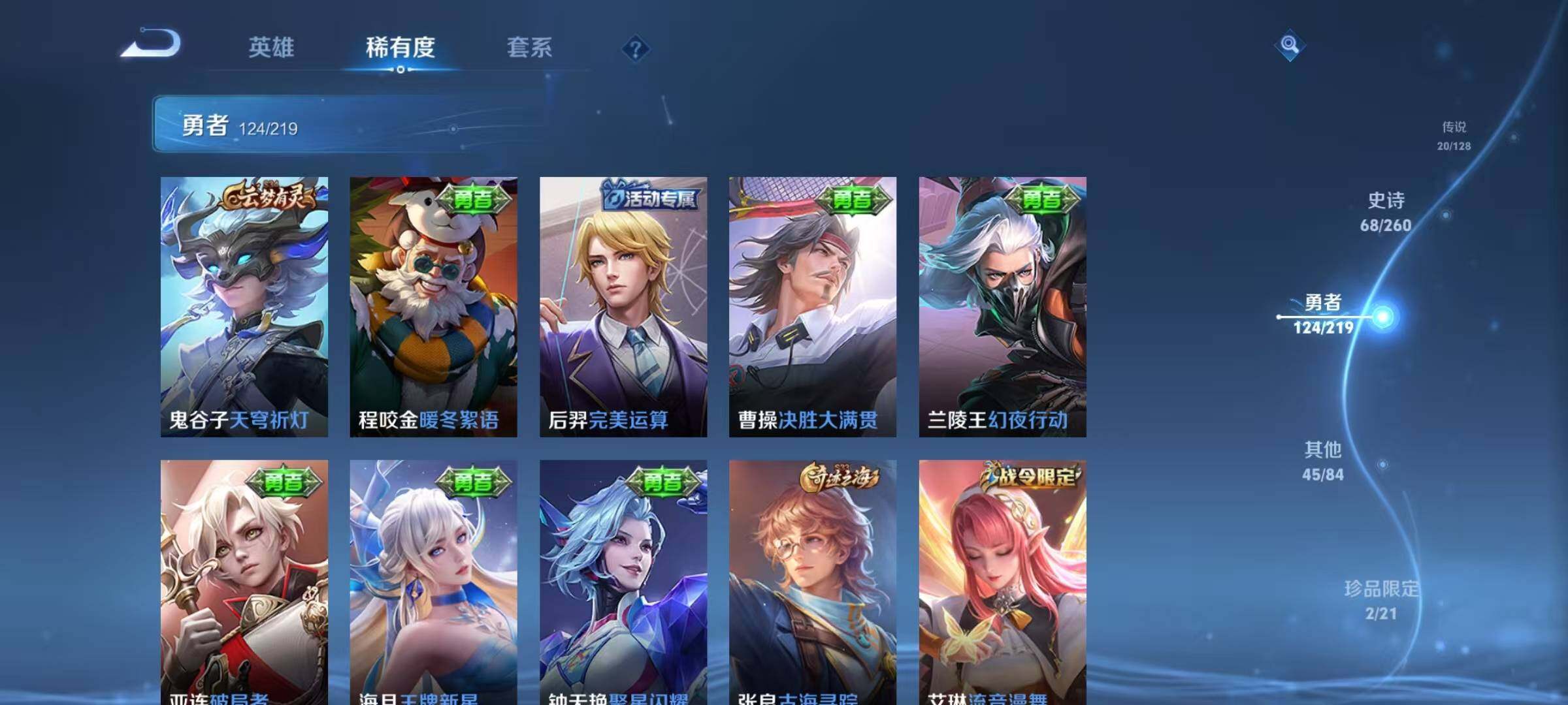 WZEY3263782王者荣耀账号详情图52