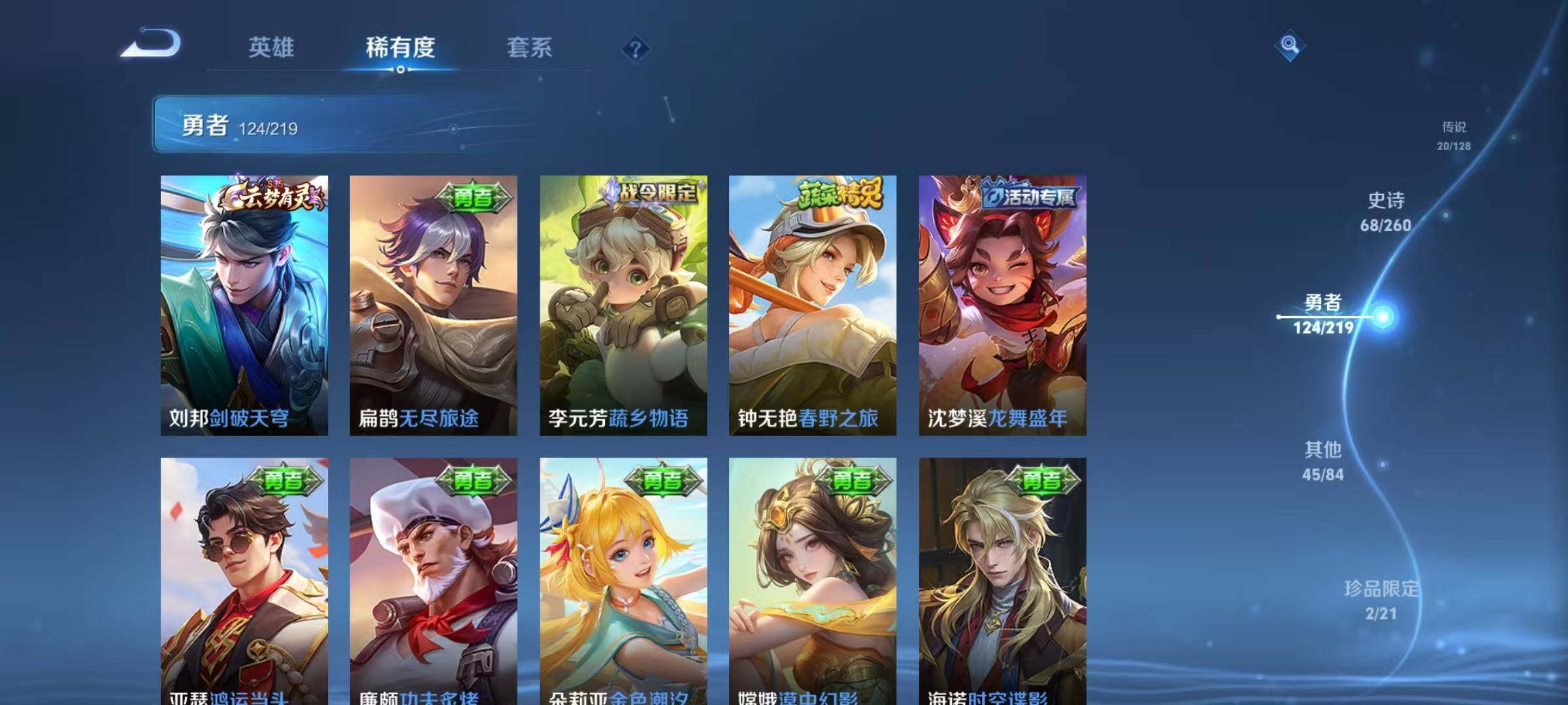 WZEY3263782王者荣耀账号详情图53