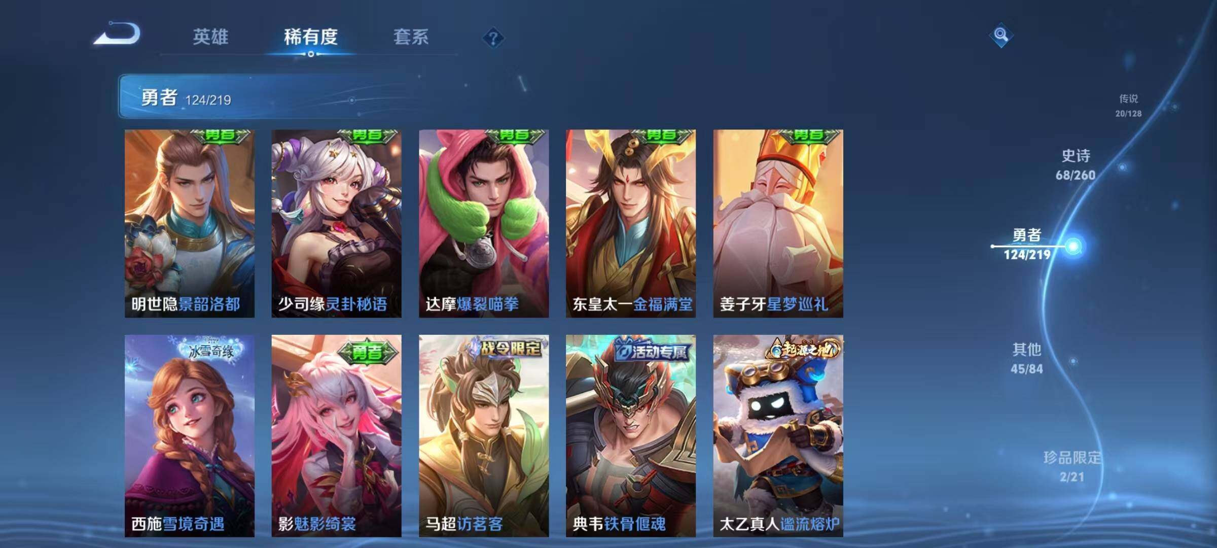 WZEY3263782王者荣耀账号详情图55