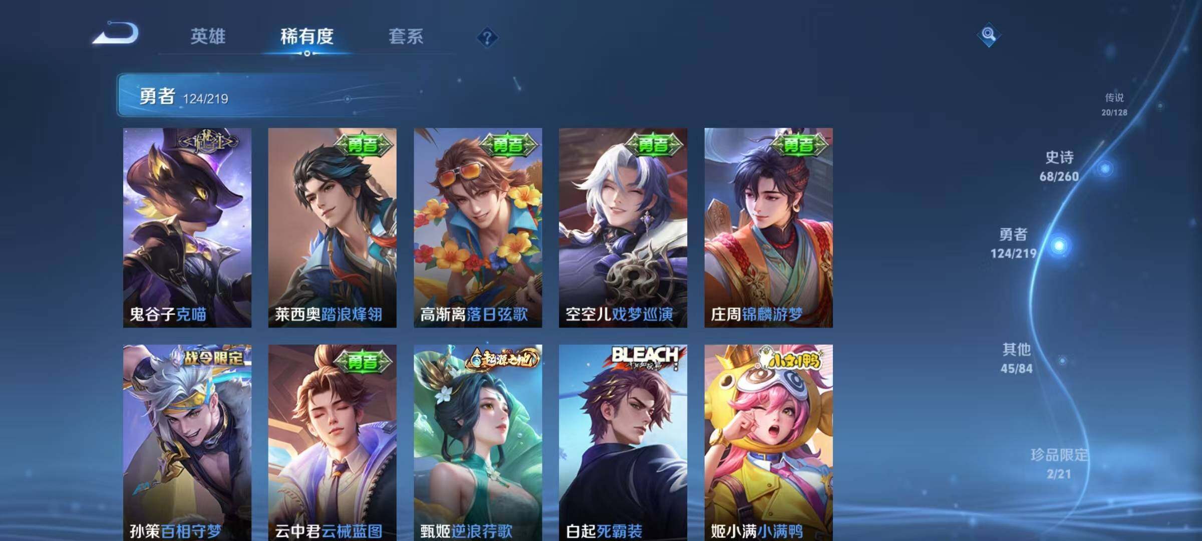 WZEY3263782王者荣耀账号详情图57
