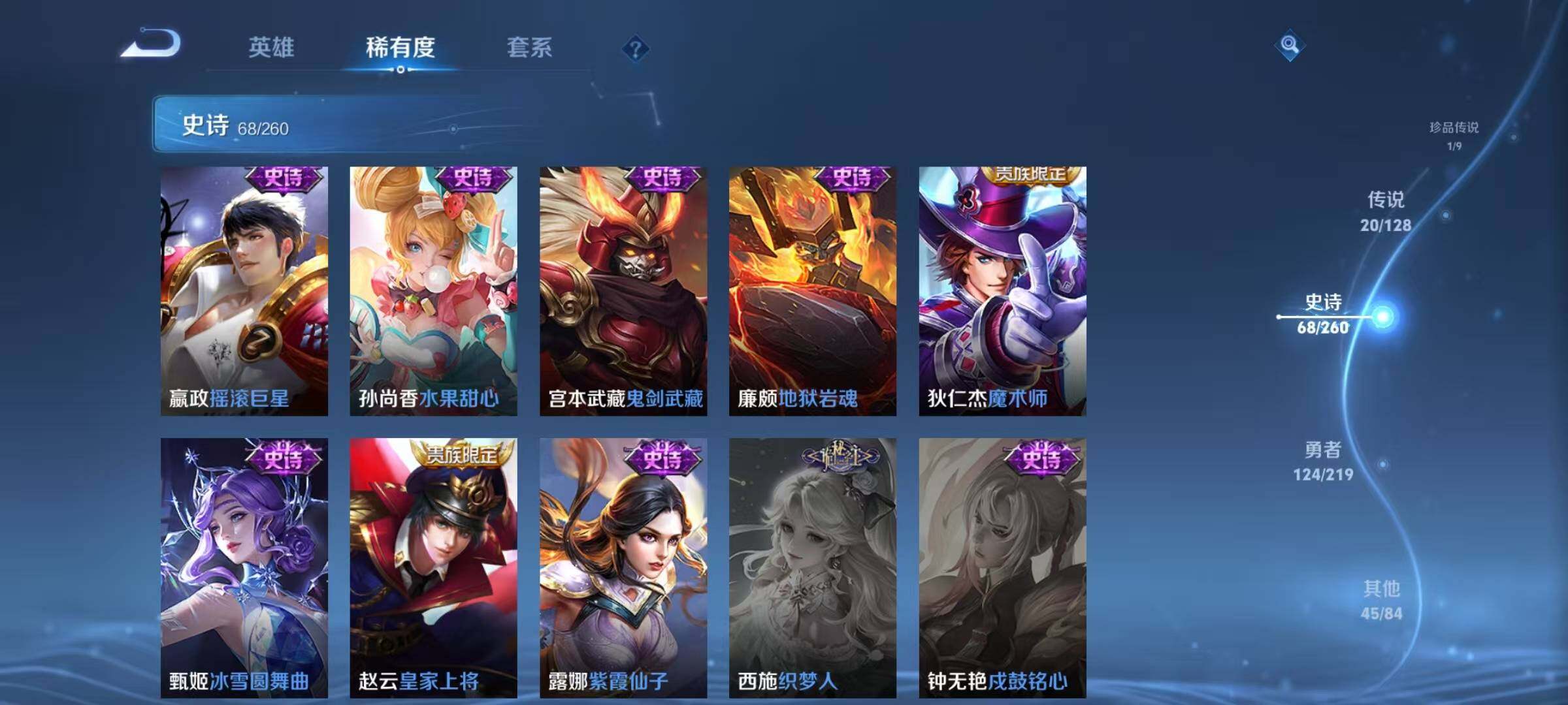 WZEY3263782王者荣耀账号详情图58