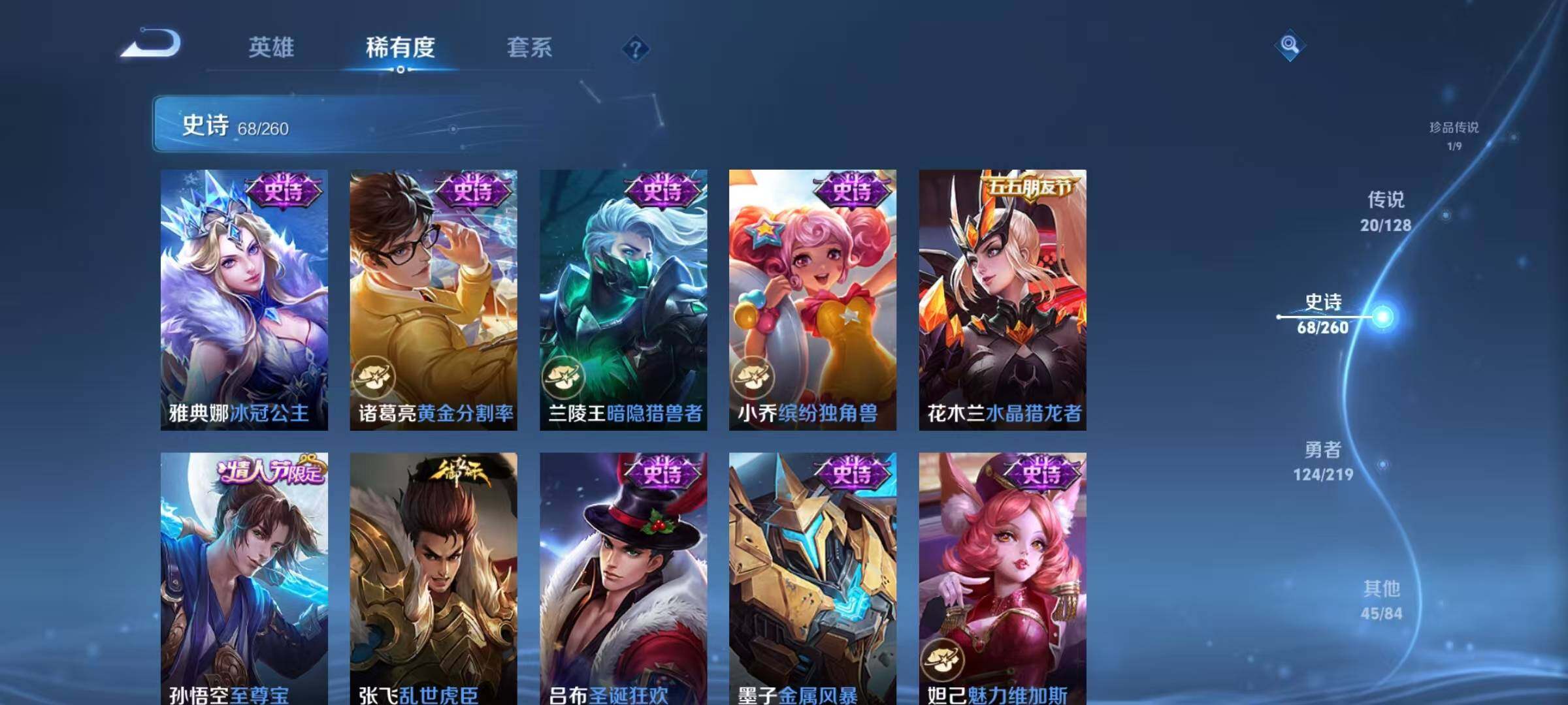 WZEY3263782王者荣耀账号详情图59