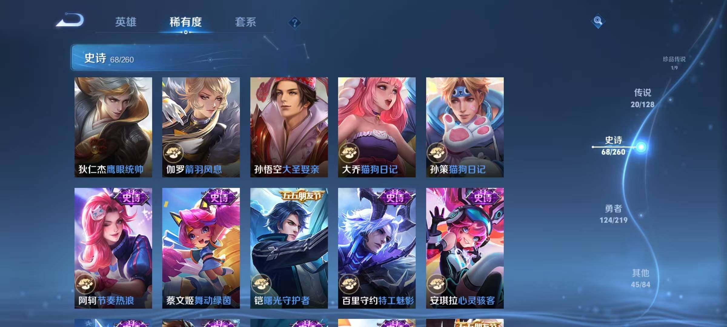 WZEY3263782王者荣耀账号详情图60